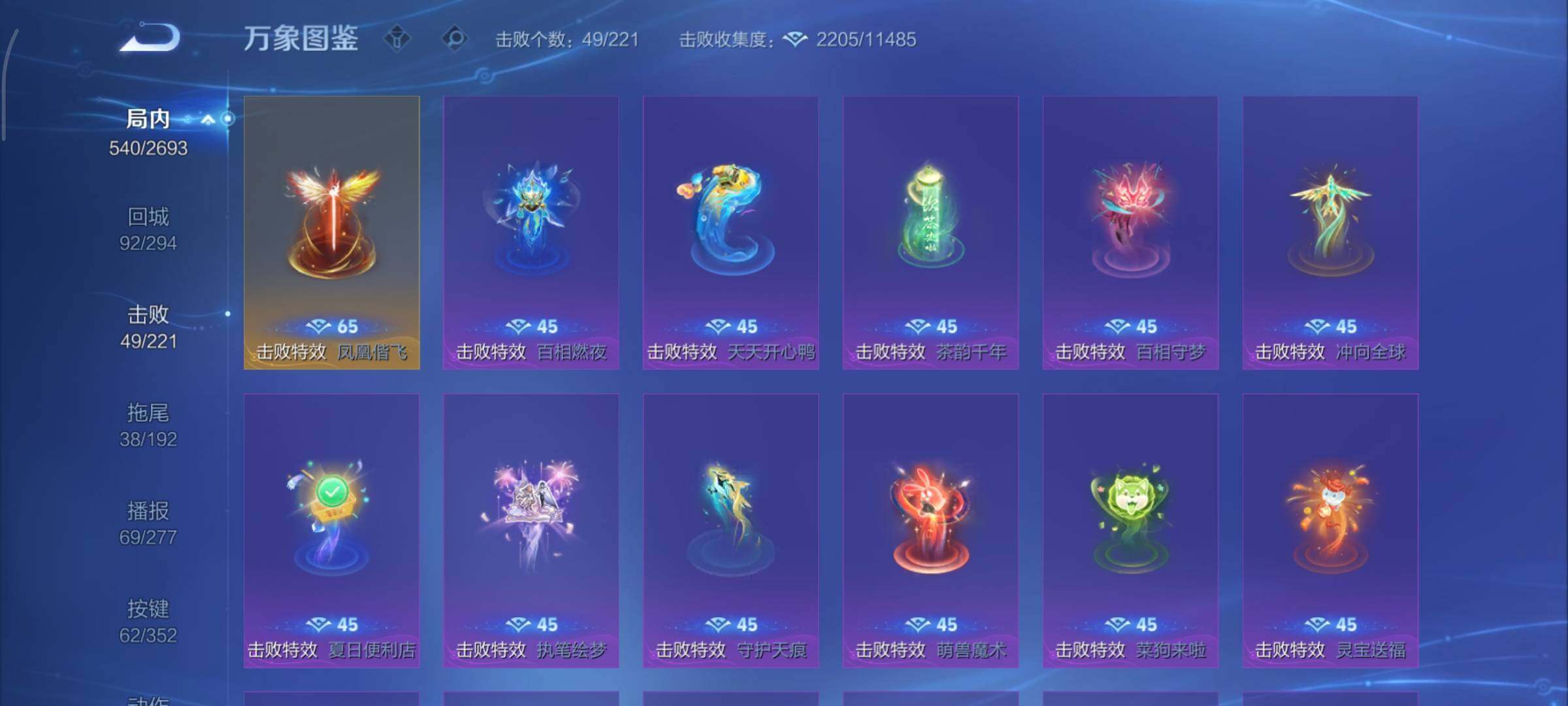 WZCMY3427075王者荣耀账号详情图36 WZCMY3427075王者荣耀账号详情图36