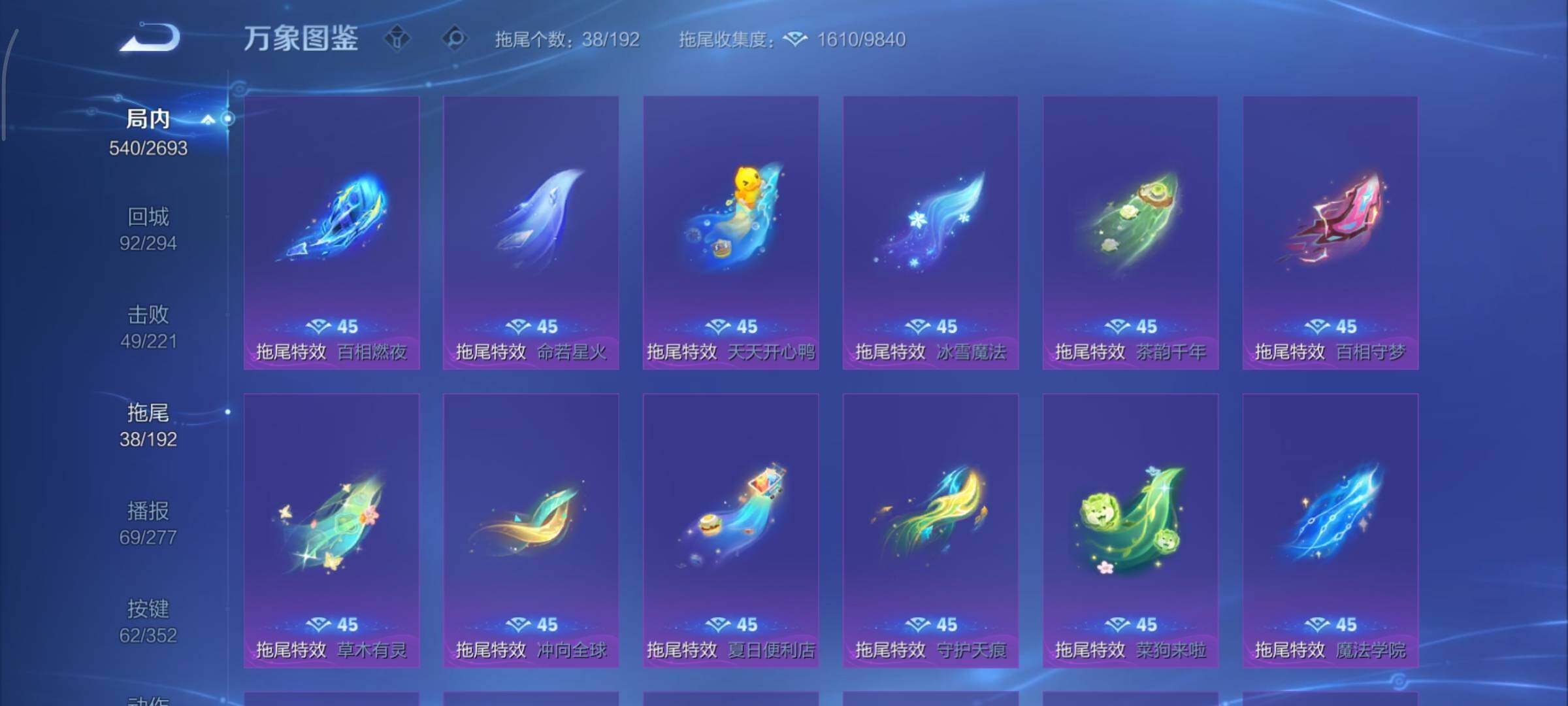 WZCMY3427075王者荣耀账号详情图37 WZCMY3427075王者荣耀账号详情图37