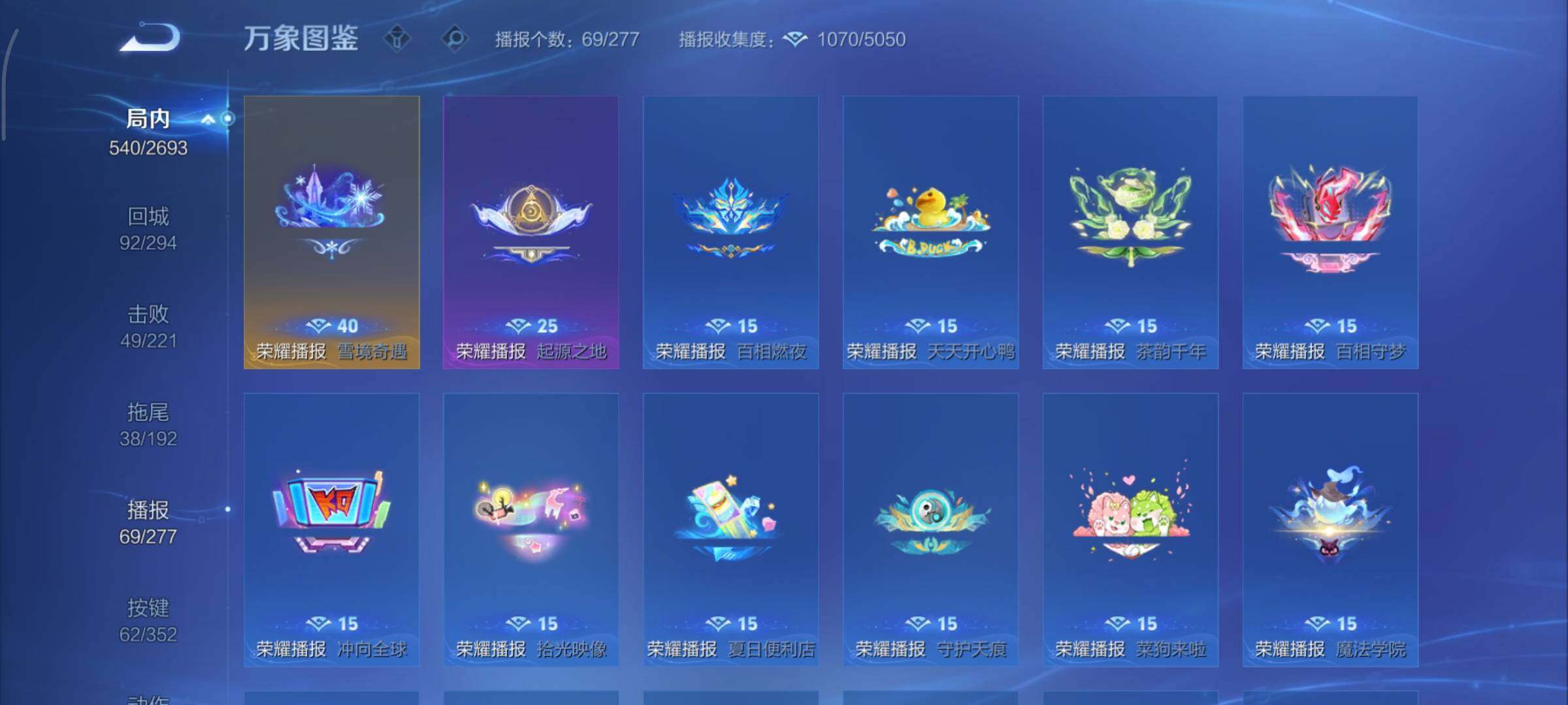 WZCMY3427075王者荣耀账号详情图38 WZCMY3427075王者荣耀账号详情图38