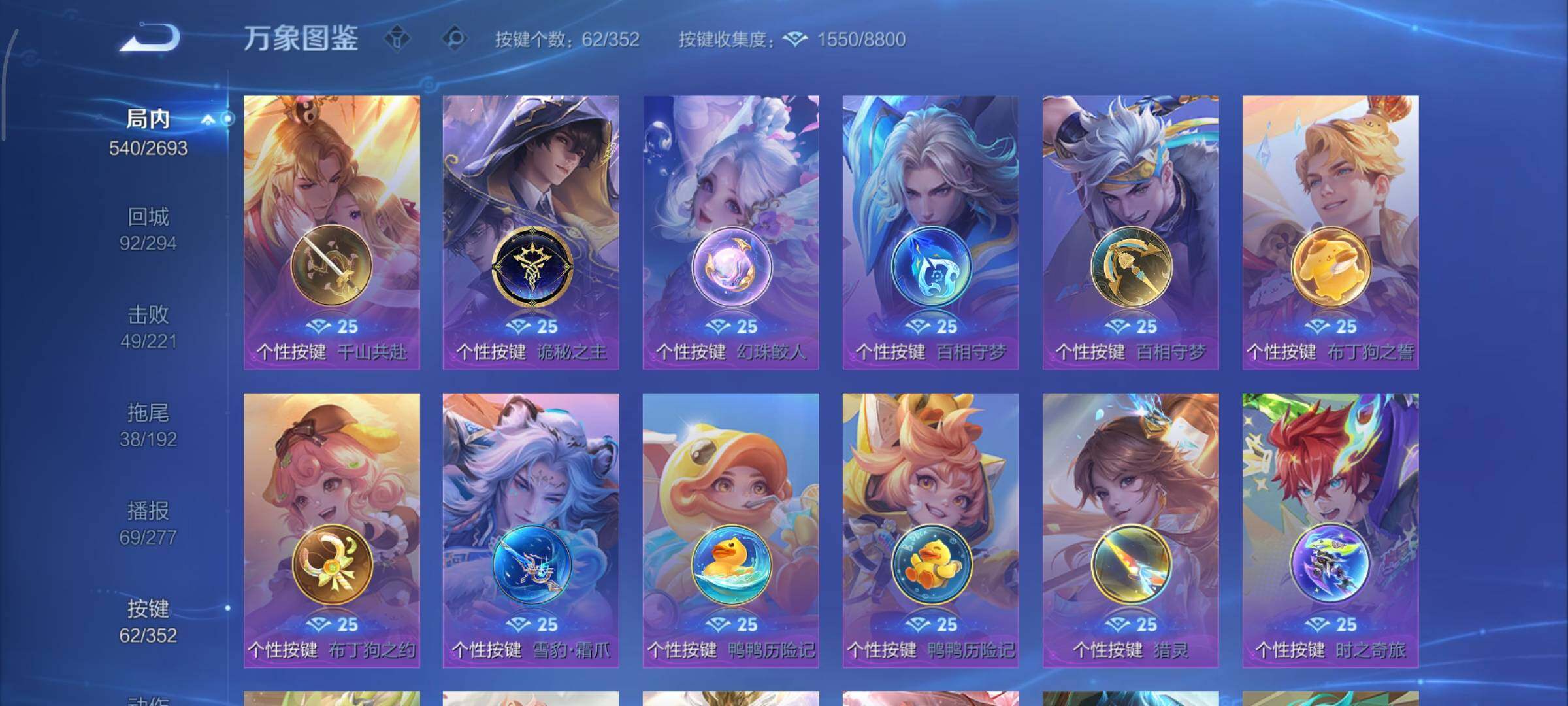 WZCMY3427075王者荣耀账号详情图32 WZCMY3427075王者荣耀账号详情图32