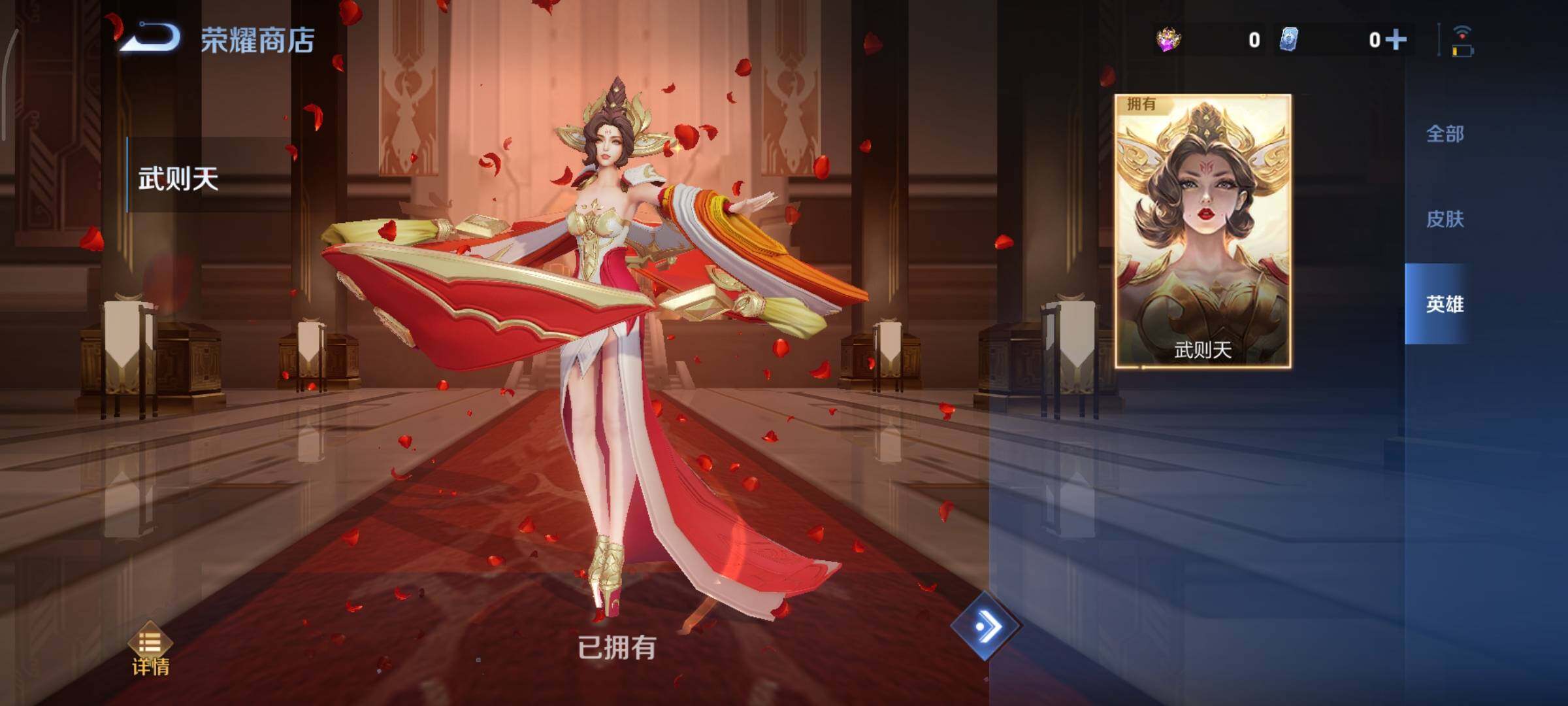 WZCMY3427075王者荣耀账号详情图40 WZCMY3427075王者荣耀账号详情图40