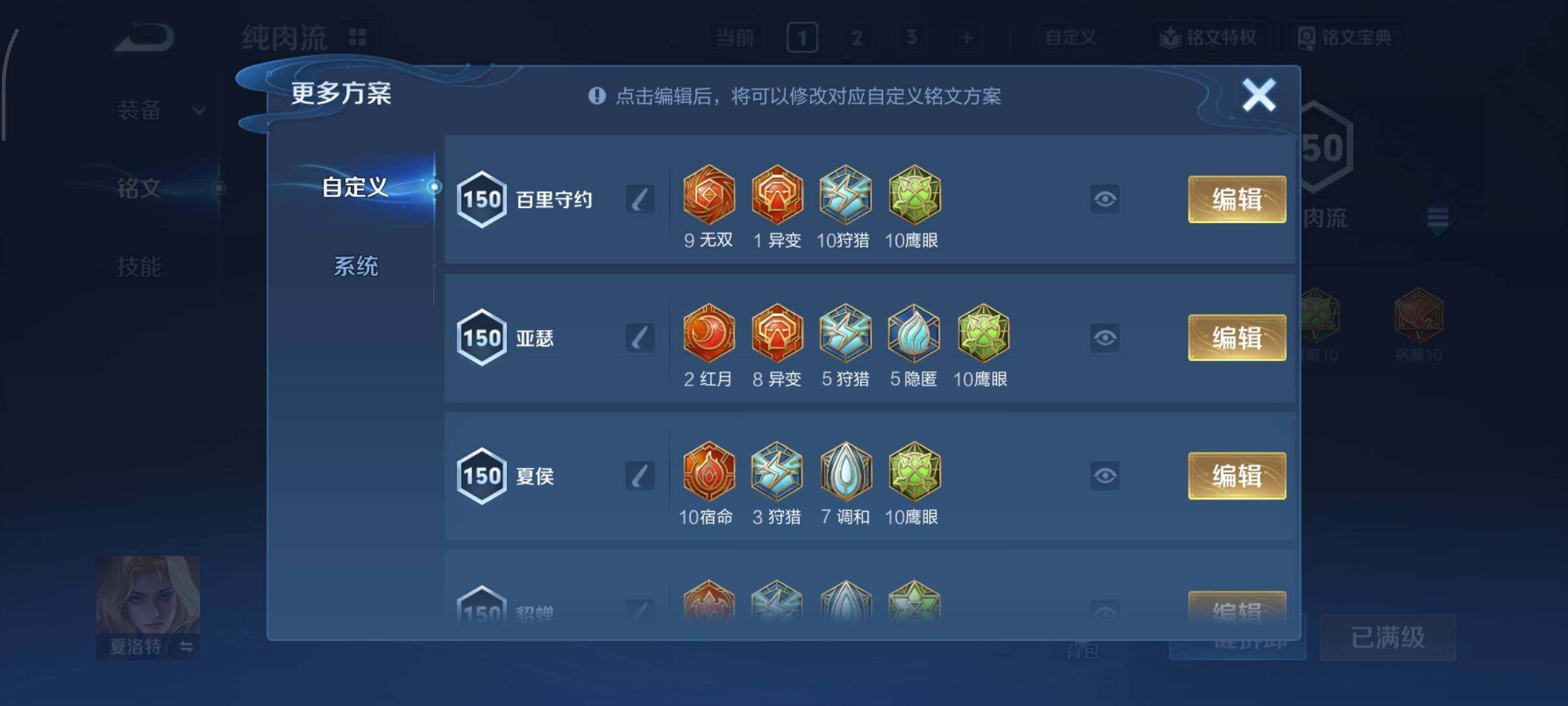 WZCMY3427075王者荣耀账号详情图41 WZCMY3427075王者荣耀账号详情图41