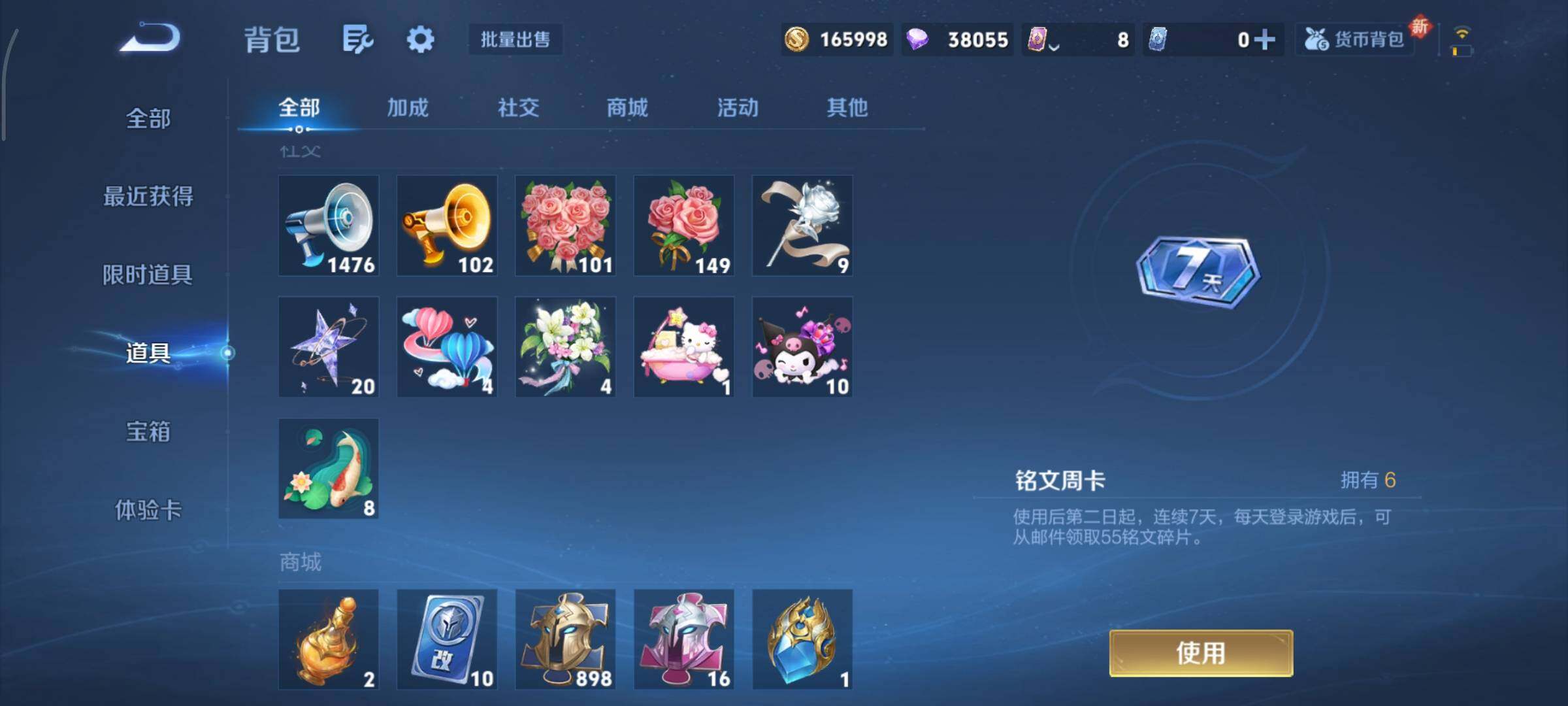 WZCMY3427075王者荣耀账号详情图42 WZCMY3427075王者荣耀账号详情图42