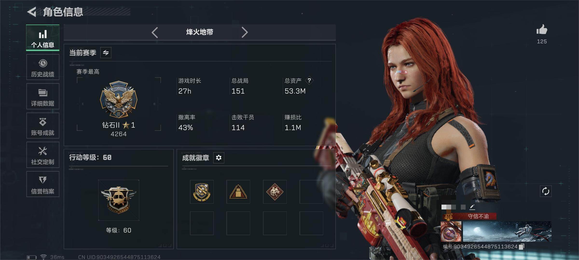 SJZQM382919三角洲行动账号详情图5 SJZQM382919三角洲行动账号详情图5