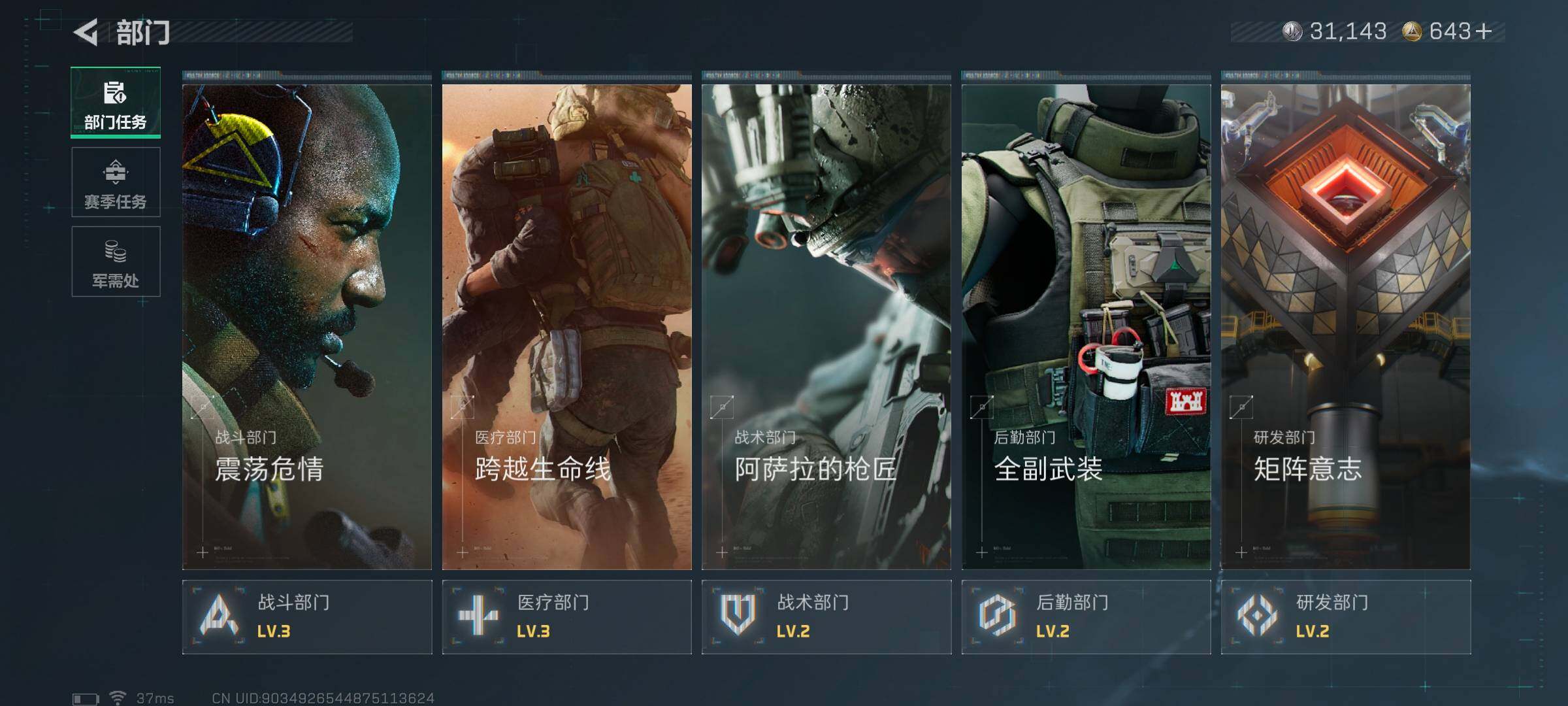 SJZQM382919三角洲行动账号详情图13 SJZQM382919三角洲行动账号详情图13