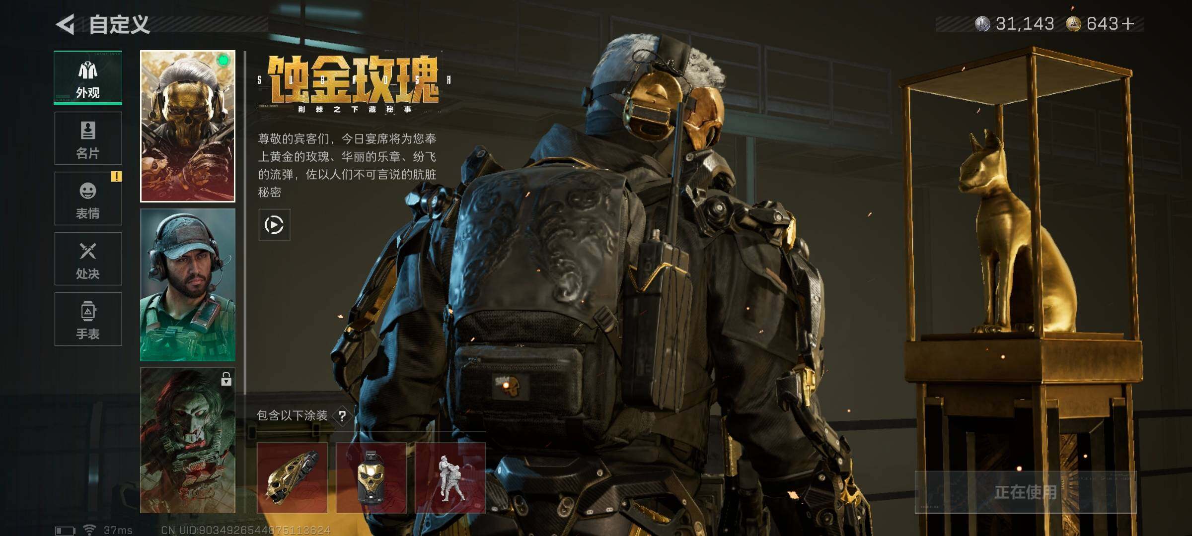 SJZQM382919三角洲行动账号详情图6 SJZQM382919三角洲行动账号详情图6