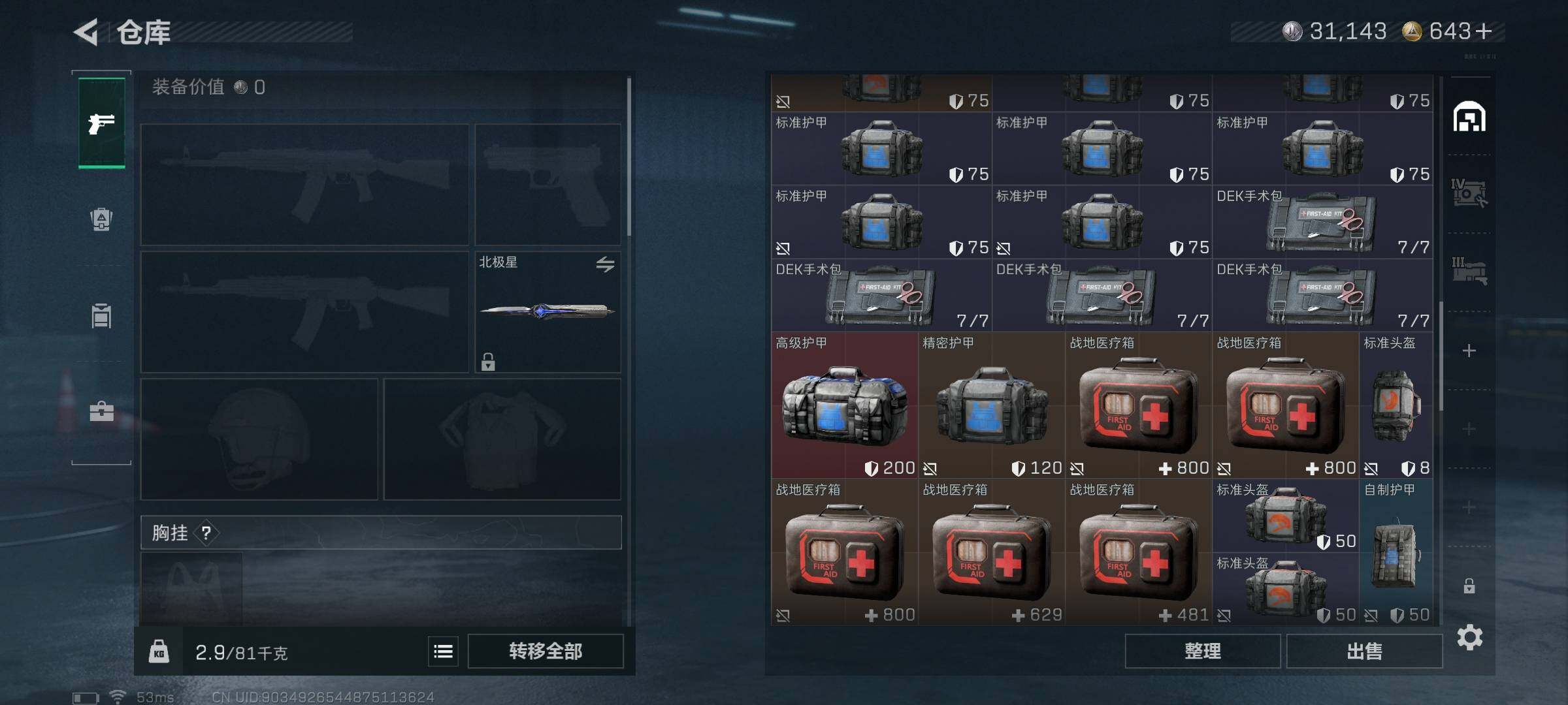 SJZQM382919三角洲行动账号详情图10 SJZQM382919三角洲行动账号详情图10