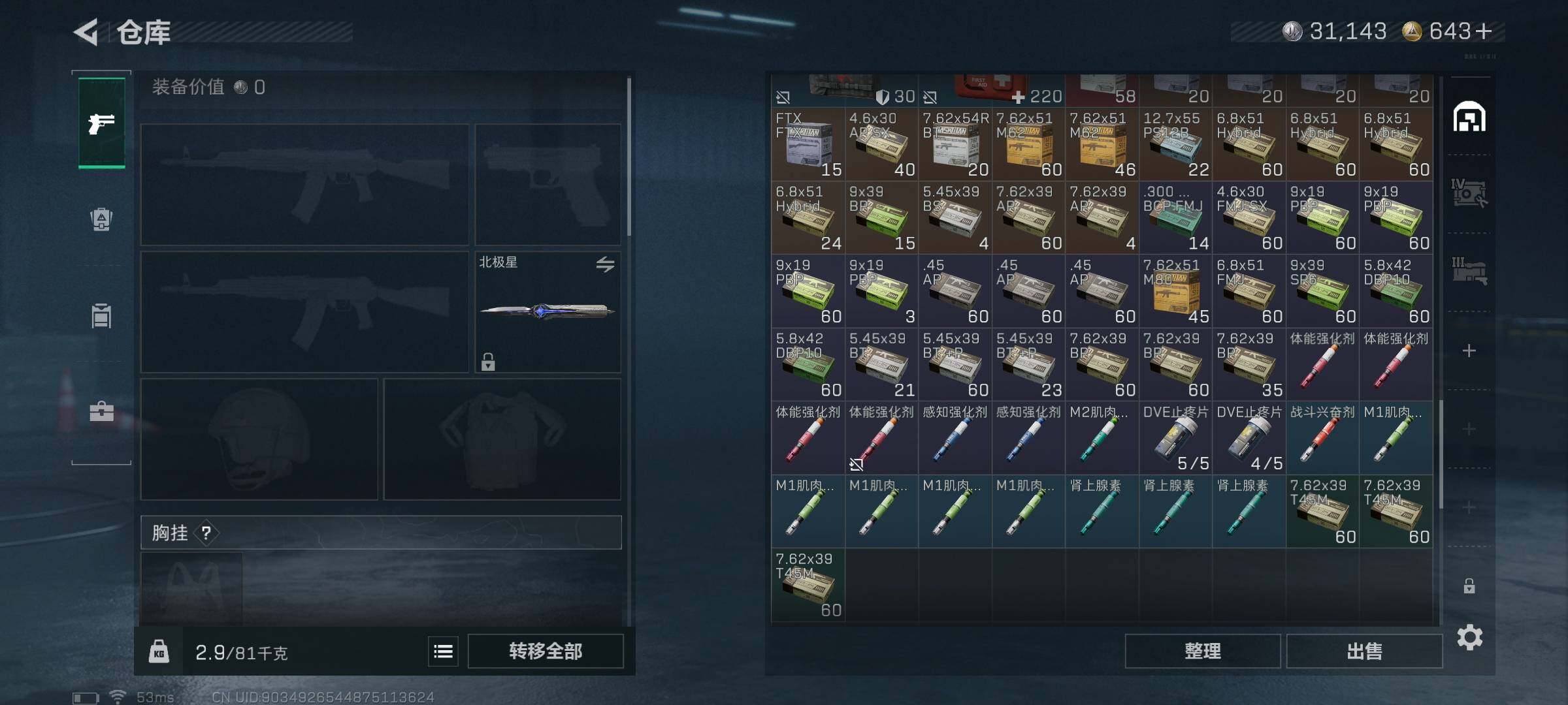 SJZQM382919三角洲行动账号详情图11 SJZQM382919三角洲行动账号详情图11