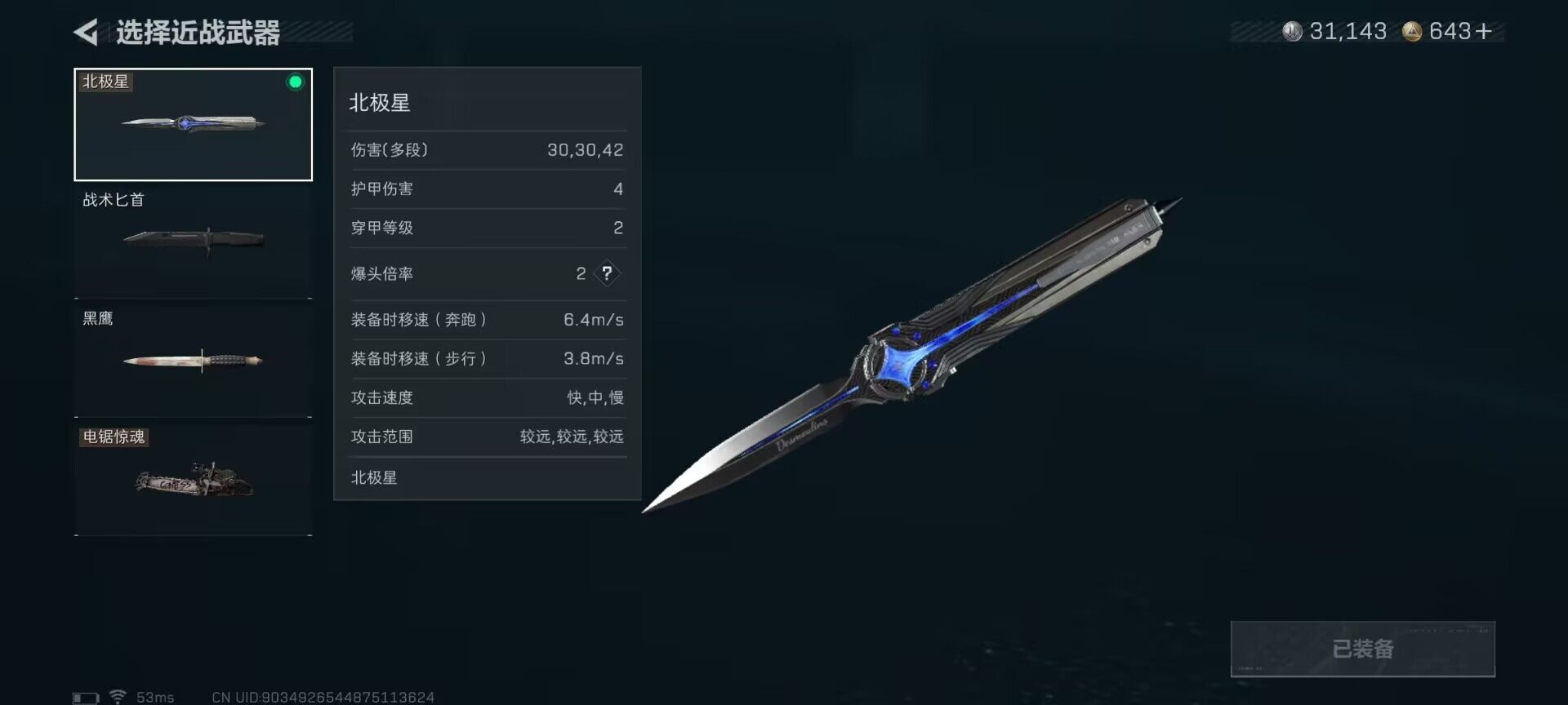 SJZQM382919三角洲行动账号详情图7 SJZQM382919三角洲行动账号详情图7