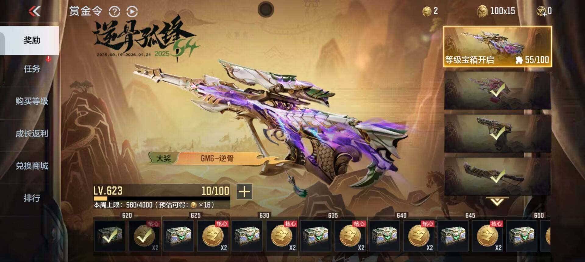 CFMQM369922枪战王者账号详情图29 CFMQM369922枪战王者账号详情图29