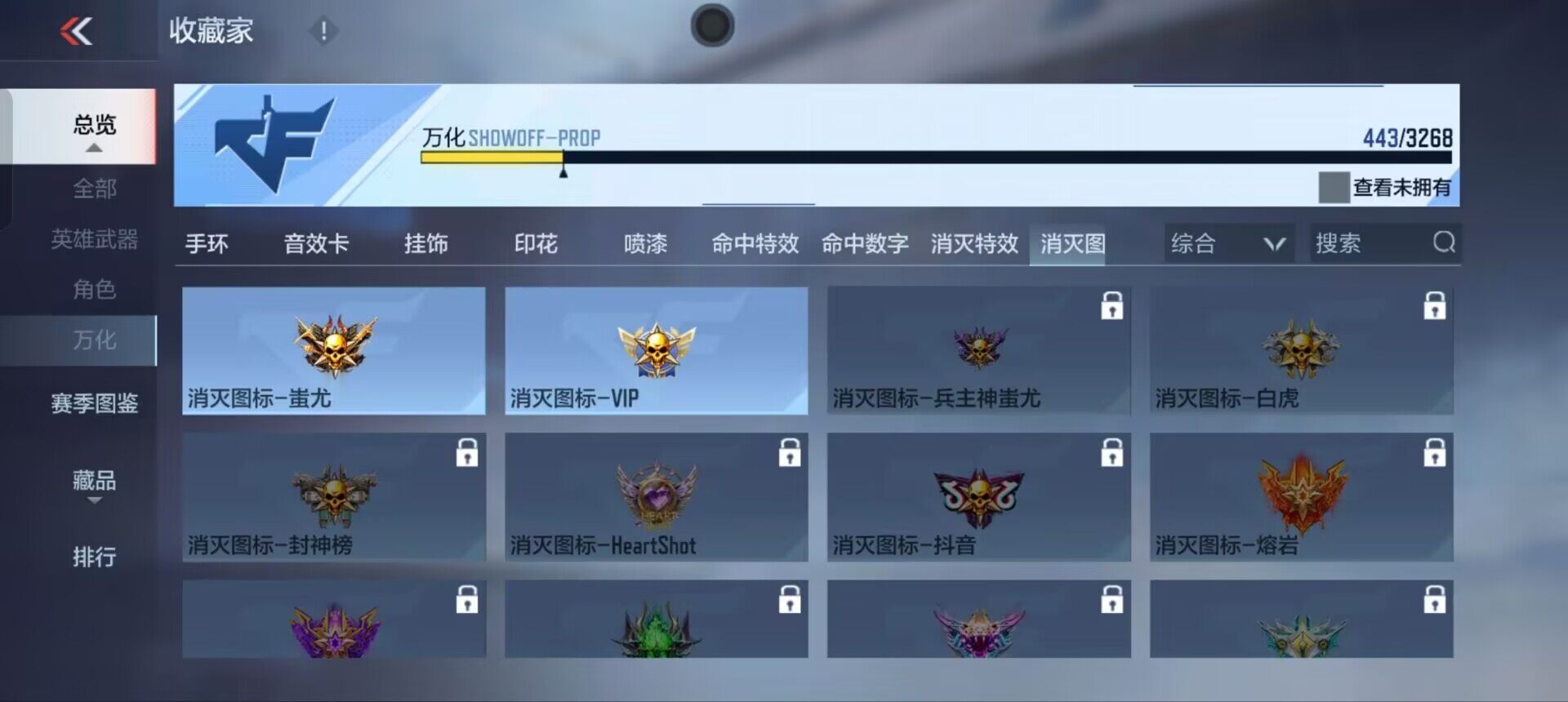 CFMQM369922枪战王者账号详情图34 CFMQM369922枪战王者账号详情图34