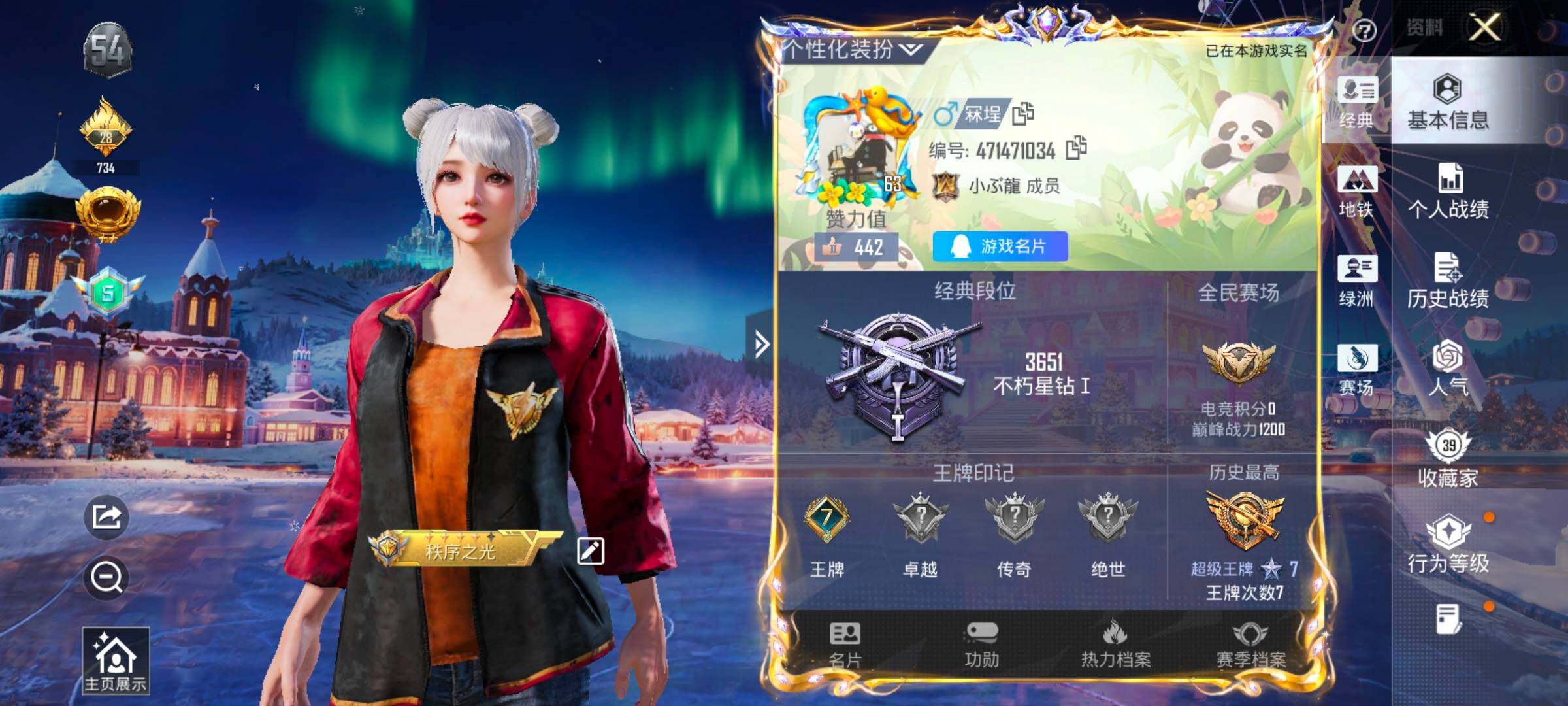 HPCMW420354和平精英账号详情图2