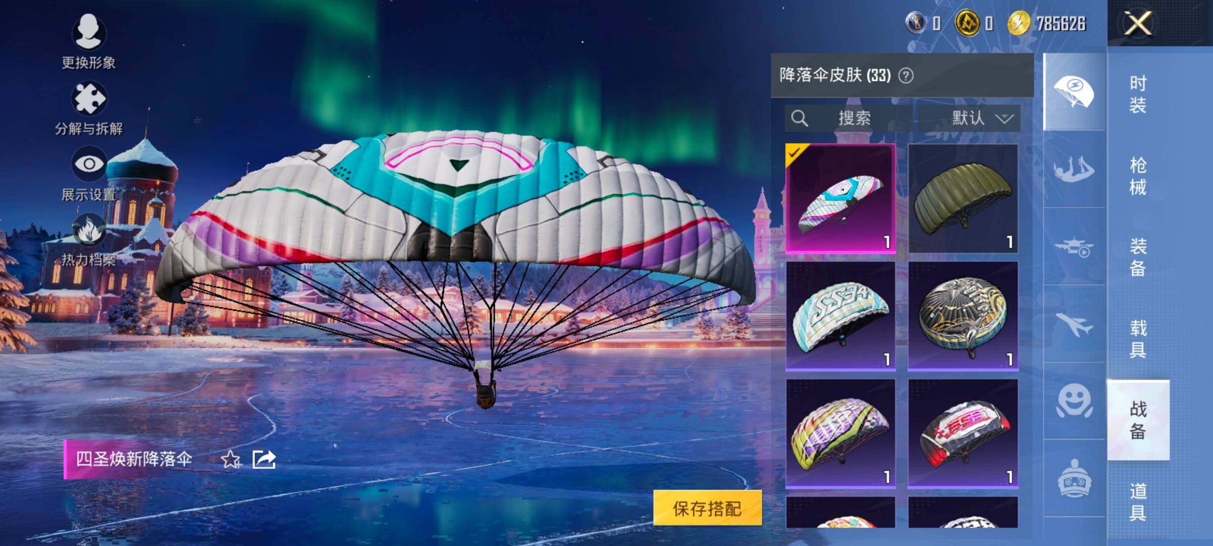 HPCMW420354和平精英账号详情图12