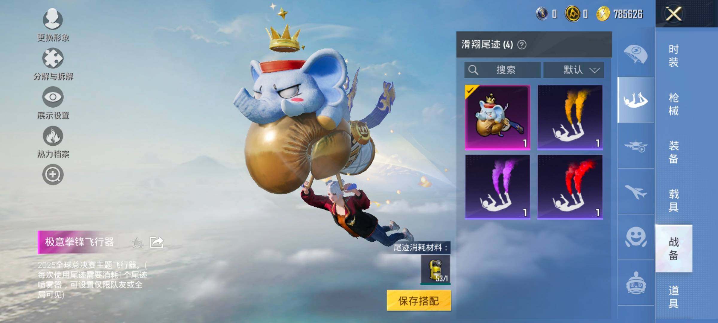 HPCMW420354和平精英账号详情图13