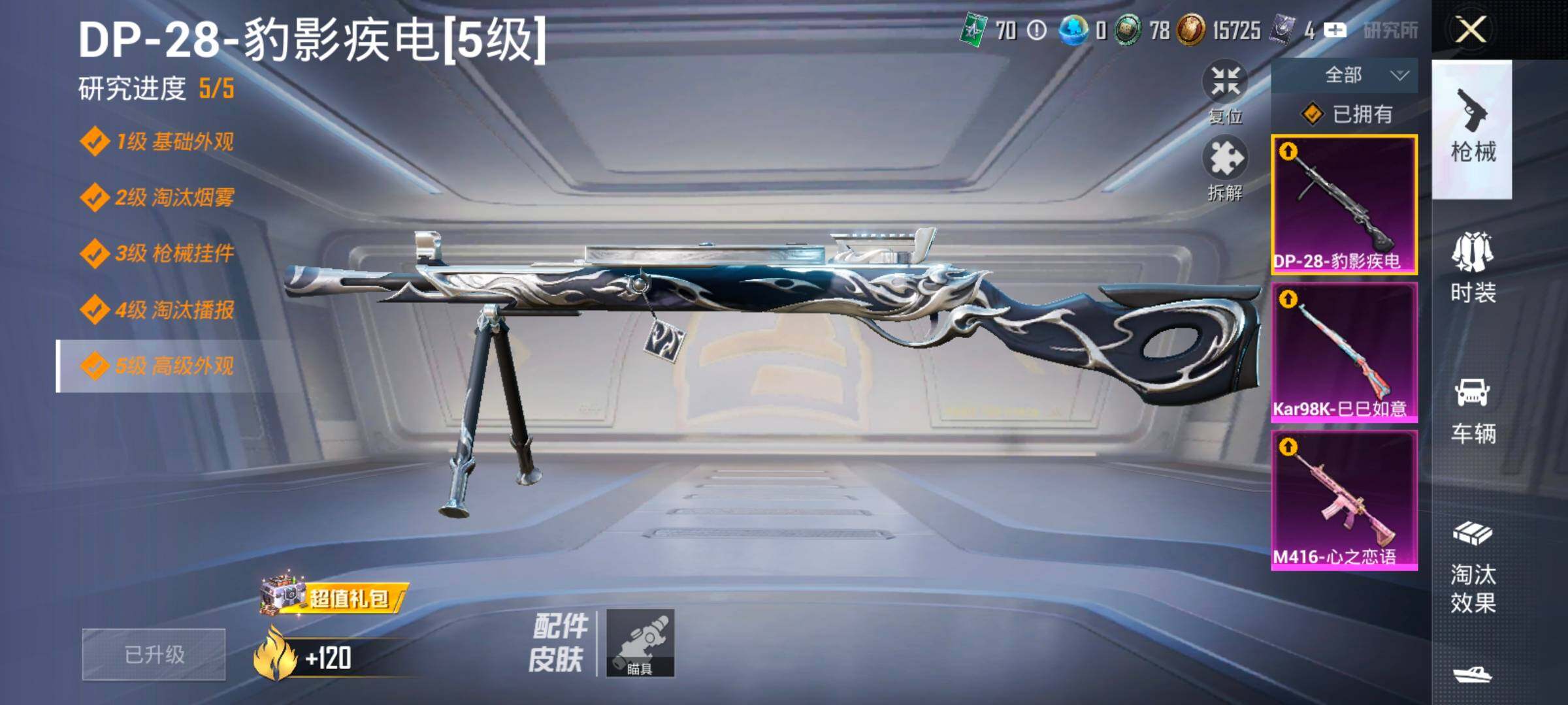 HPCMW420354和平精英账号详情图15