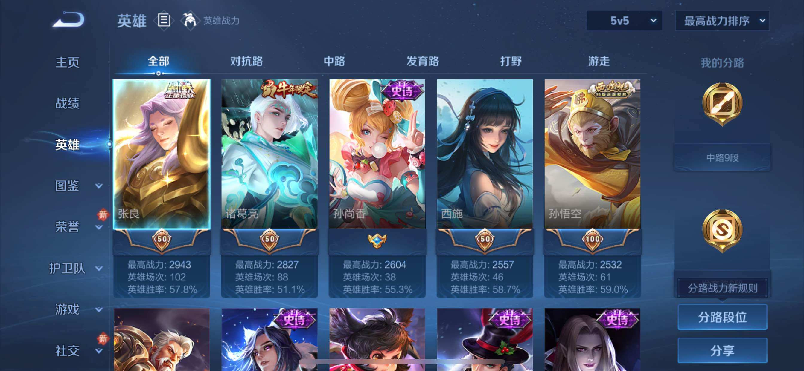 WZCMY3427246王者荣耀账号详情图3