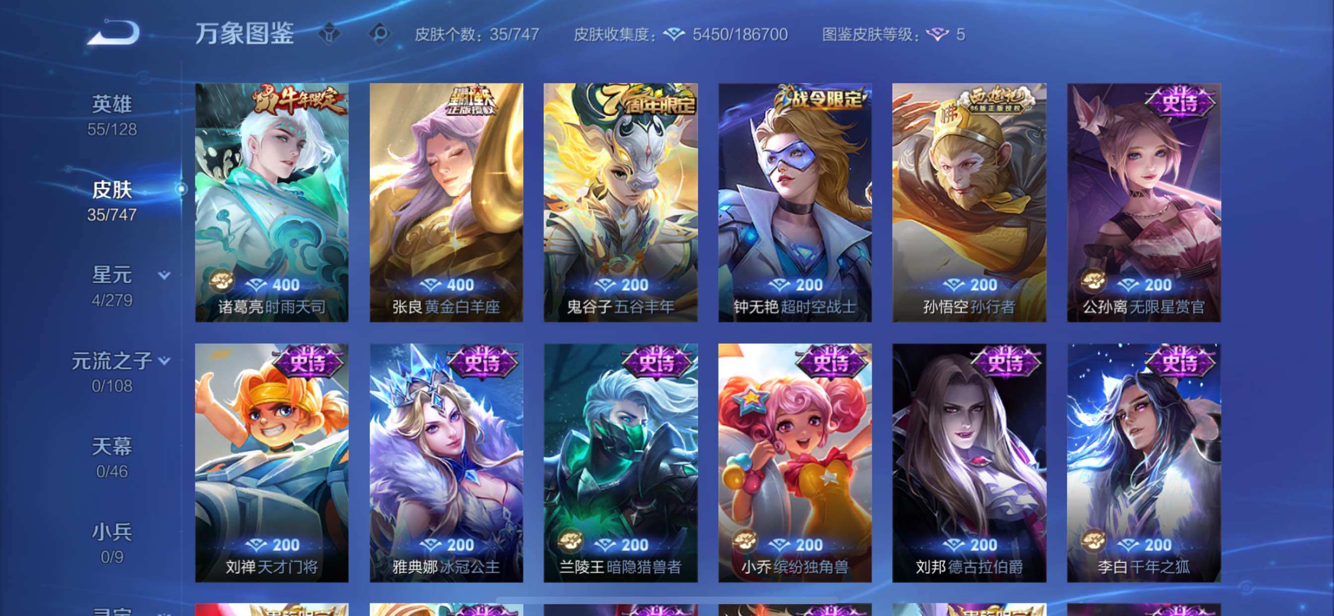 WZCMY3427246王者荣耀账号详情图6