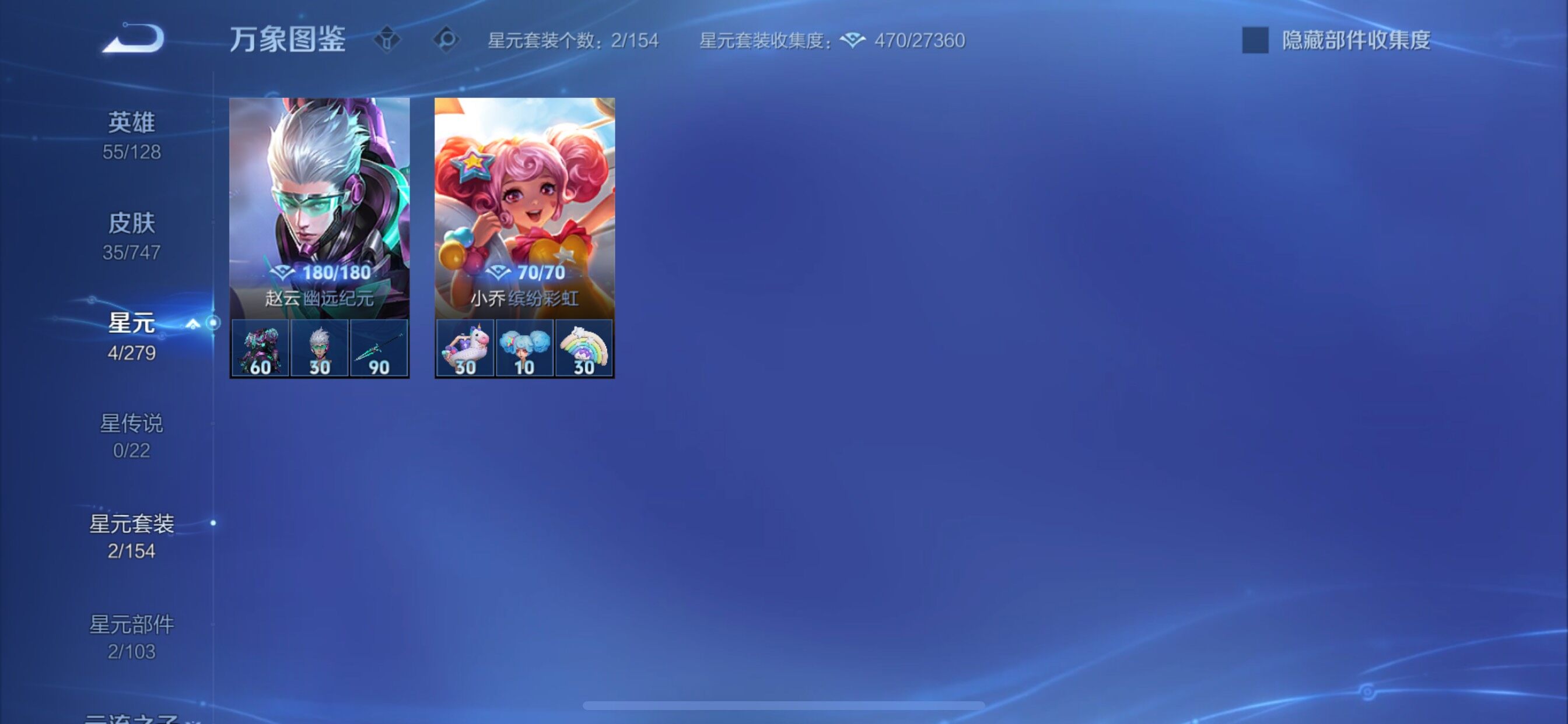 WZCMY3427246王者荣耀账号详情图7