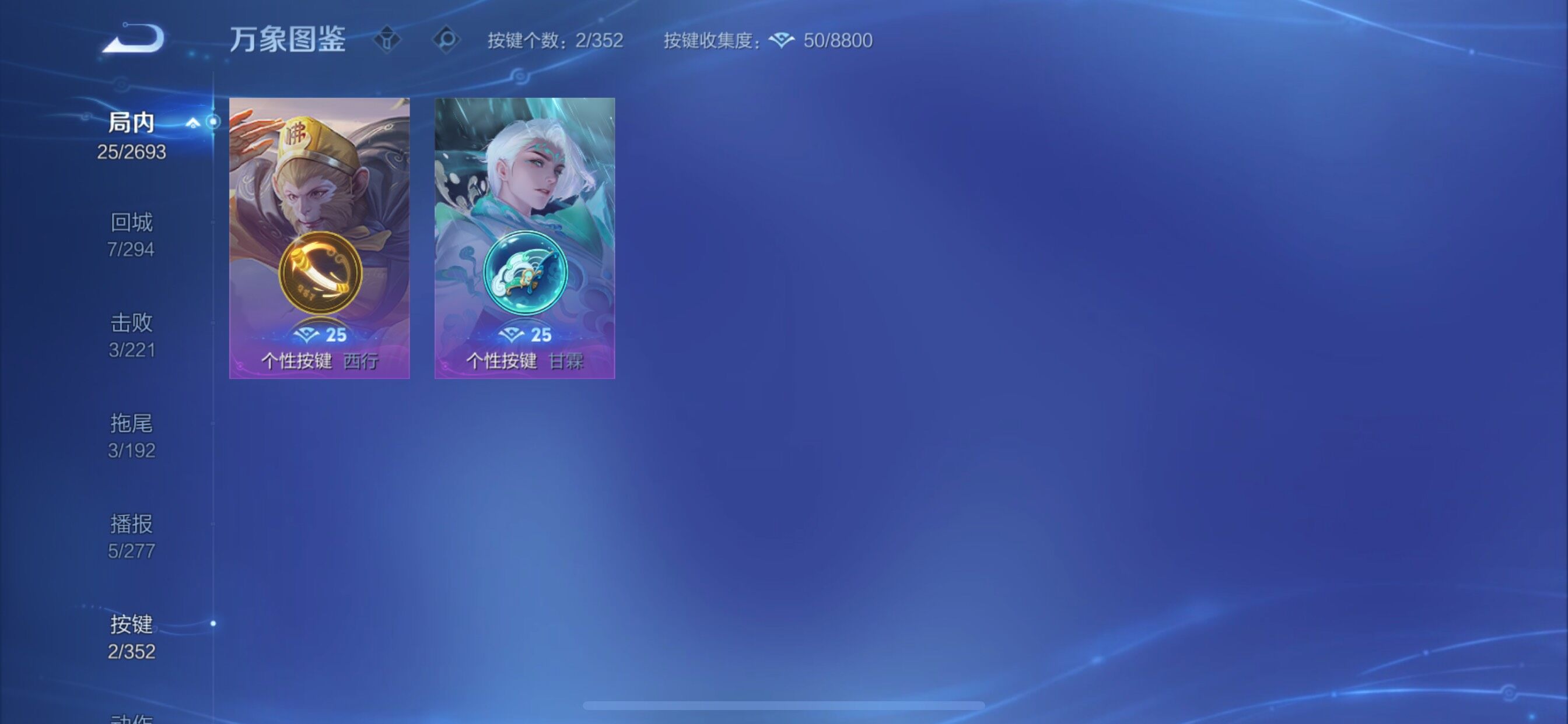 WZCMY3427246王者荣耀账号详情图8