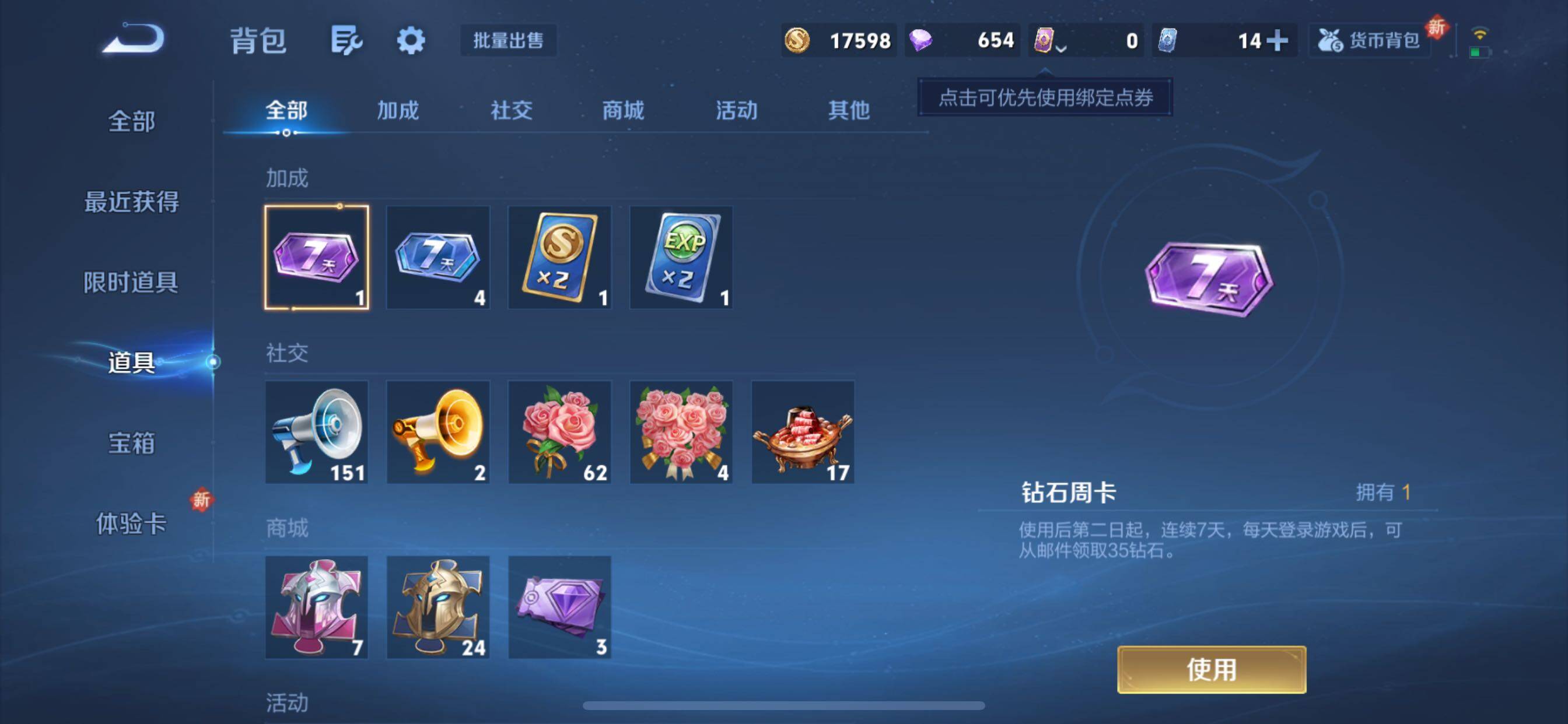 WZCMY3427246王者荣耀账号详情图11