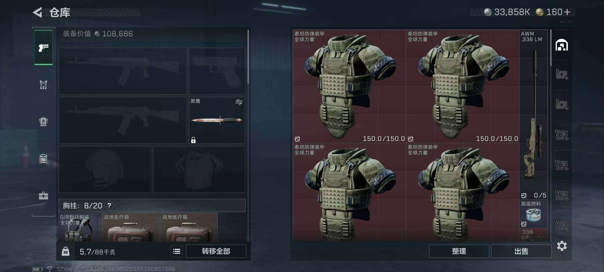 SJZCMW387162三角洲行动账号详情图5 SJZCMW387162三角洲行动账号详情图5