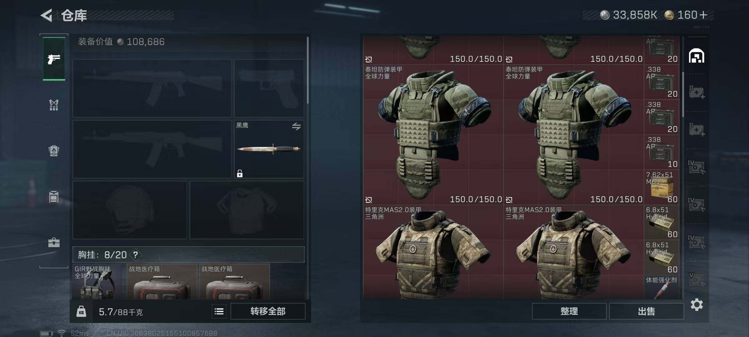 SJZCMW387162三角洲行动账号详情图6 SJZCMW387162三角洲行动账号详情图6