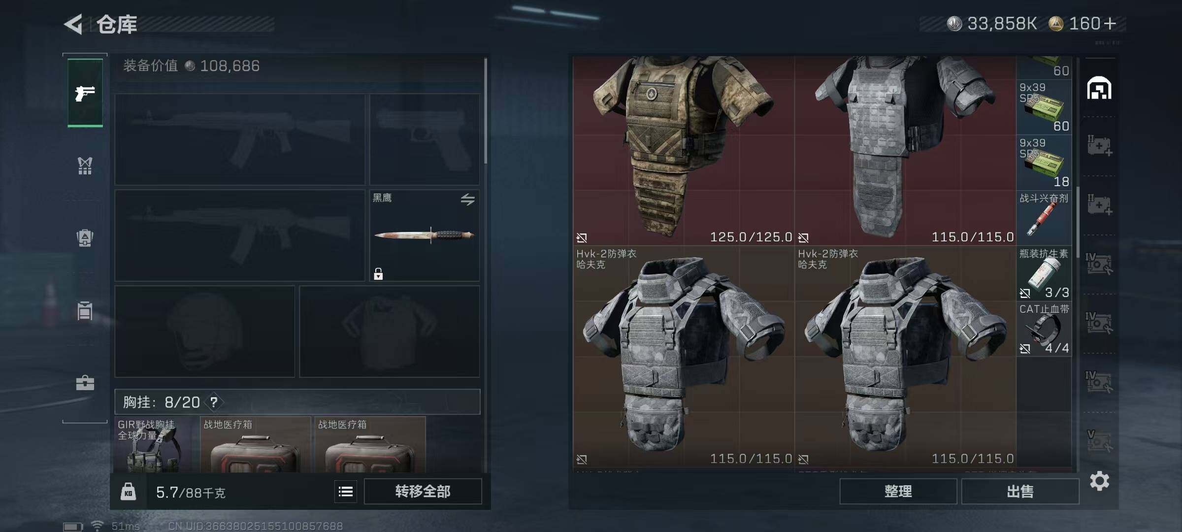 SJZCMW387162三角洲行动账号详情图7 SJZCMW387162三角洲行动账号详情图7