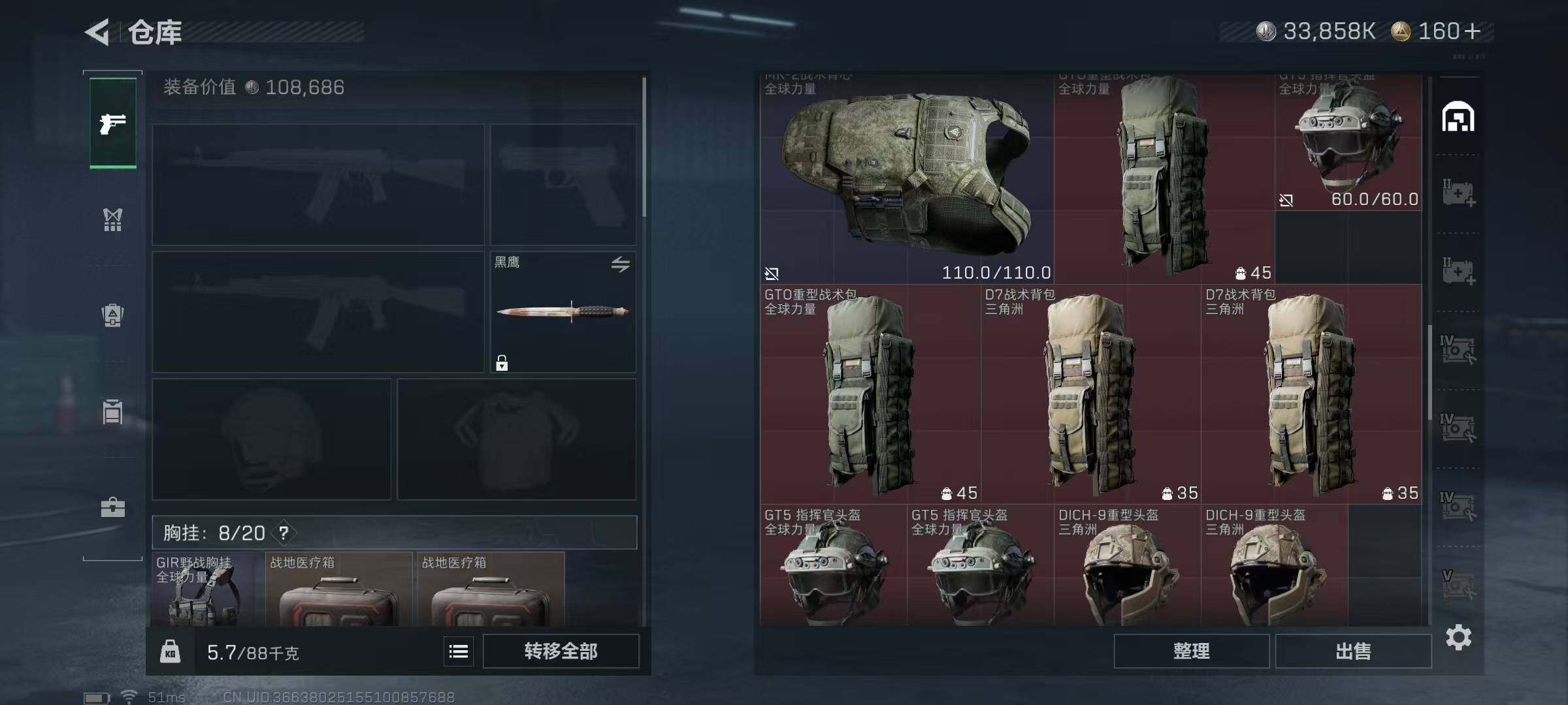 SJZCMW387162三角洲行动账号详情图8 SJZCMW387162三角洲行动账号详情图8