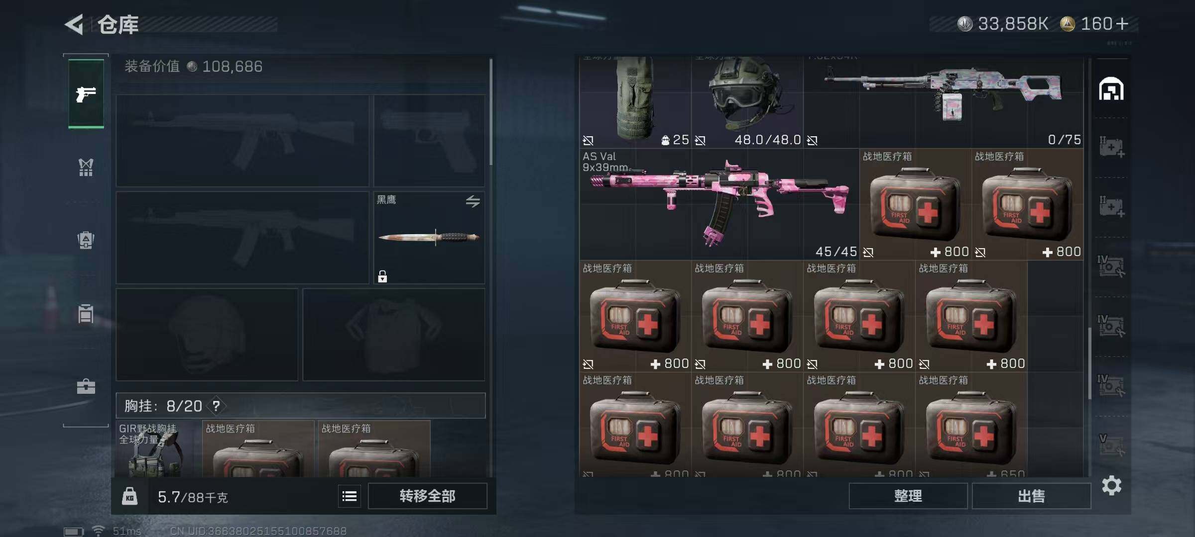 SJZCMW387162三角洲行动账号详情图9 SJZCMW387162三角洲行动账号详情图9