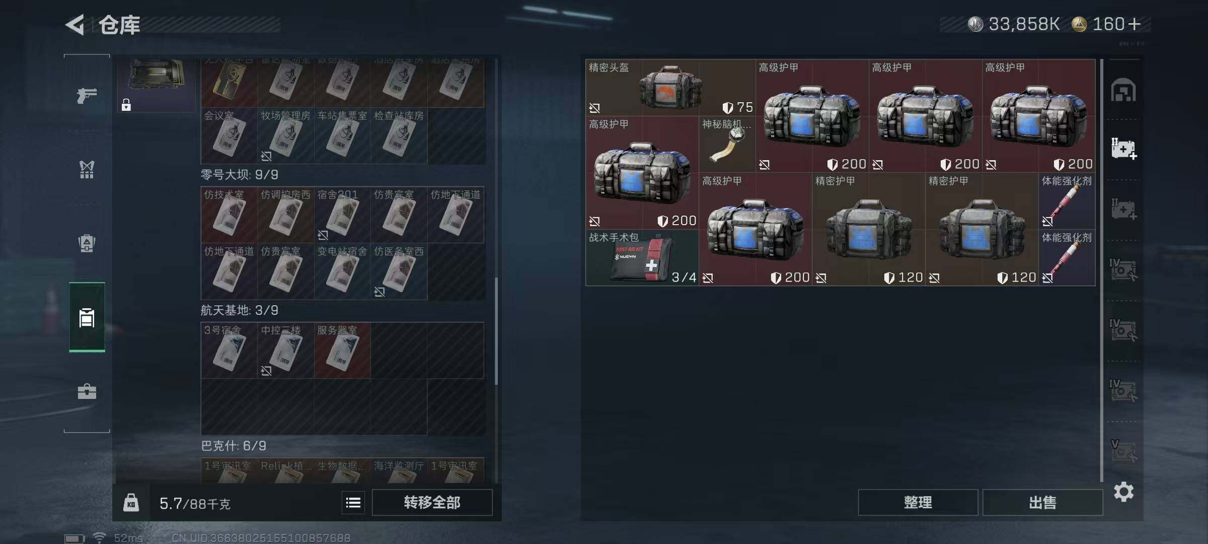 SJZCMW387162三角洲行动账号详情图10 SJZCMW387162三角洲行动账号详情图10