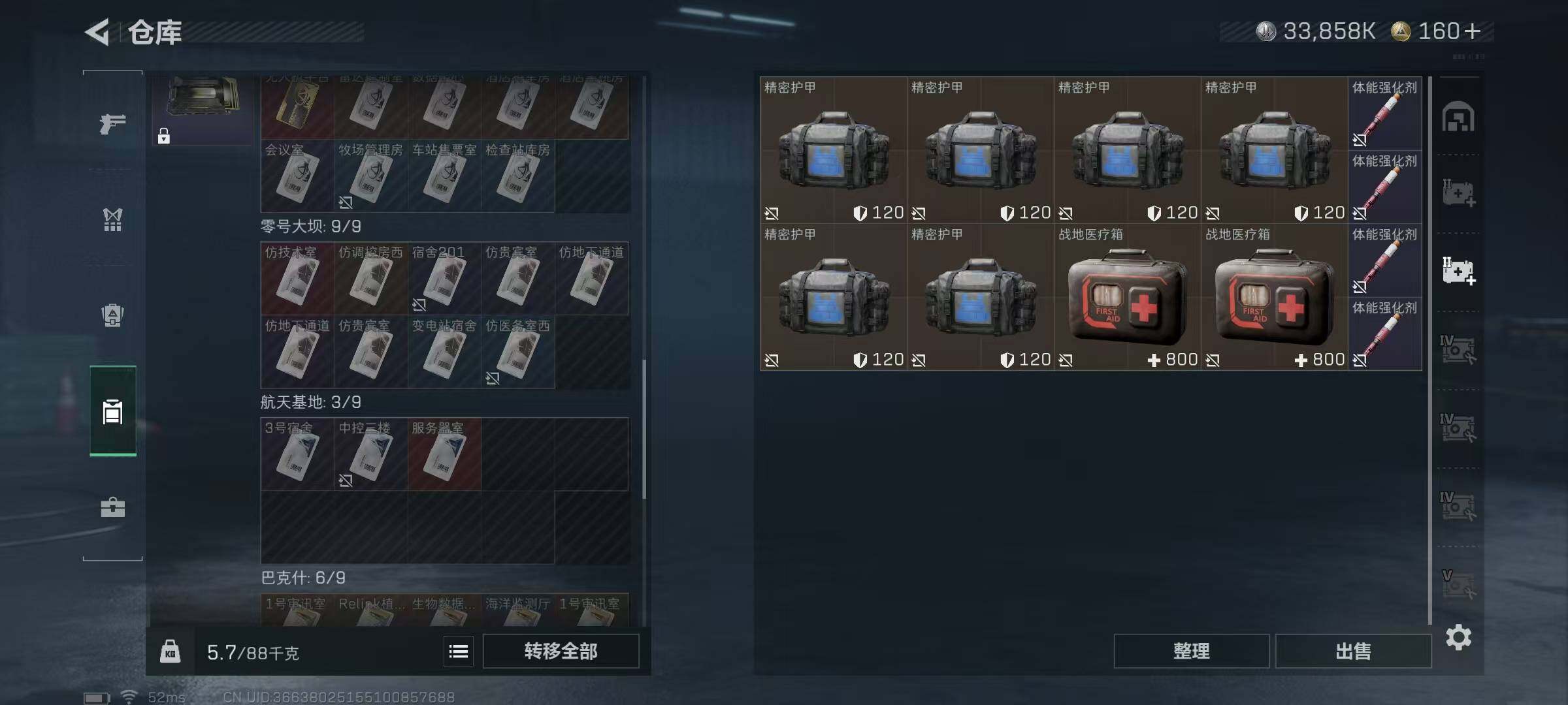 SJZCMW387162三角洲行动账号详情图11 SJZCMW387162三角洲行动账号详情图11