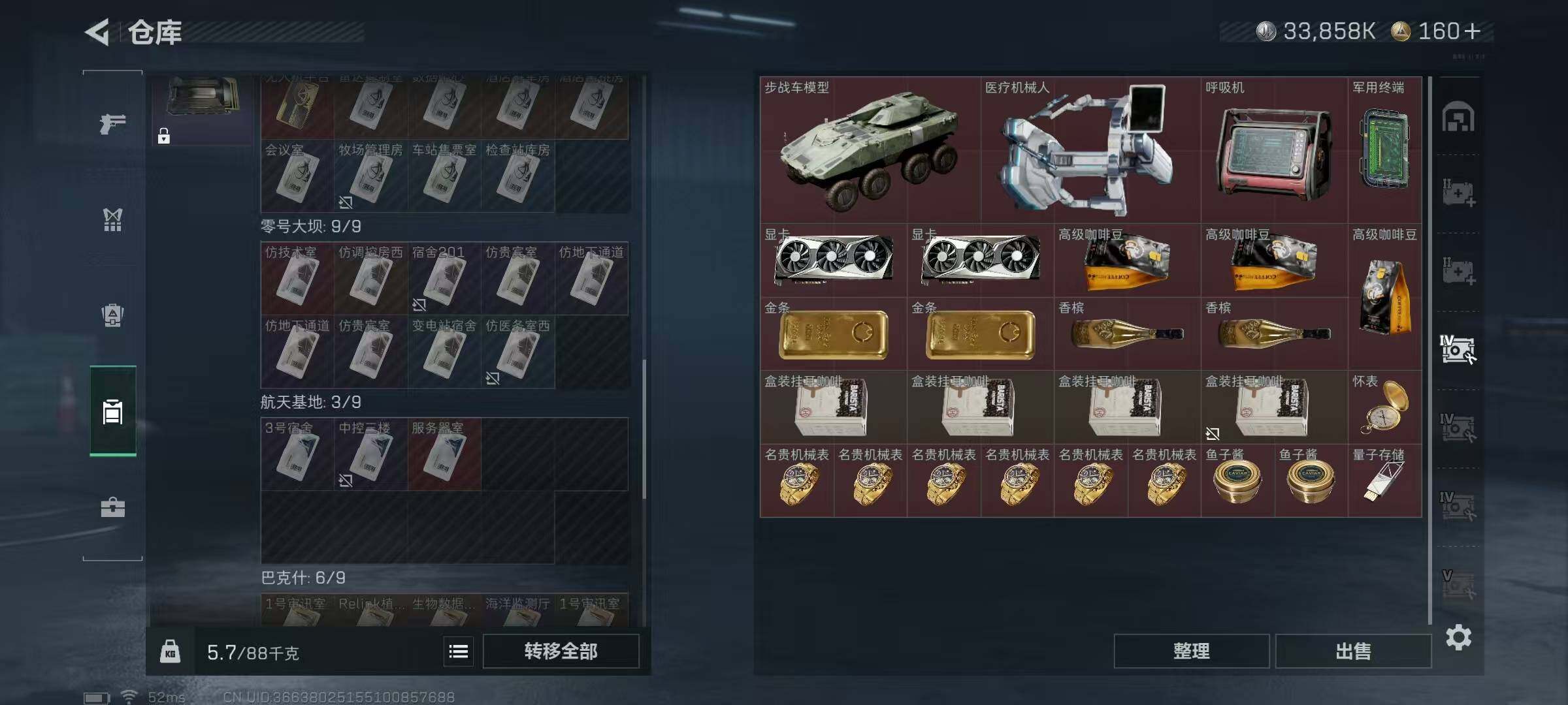 SJZCMW387162三角洲行动账号详情图12 SJZCMW387162三角洲行动账号详情图12