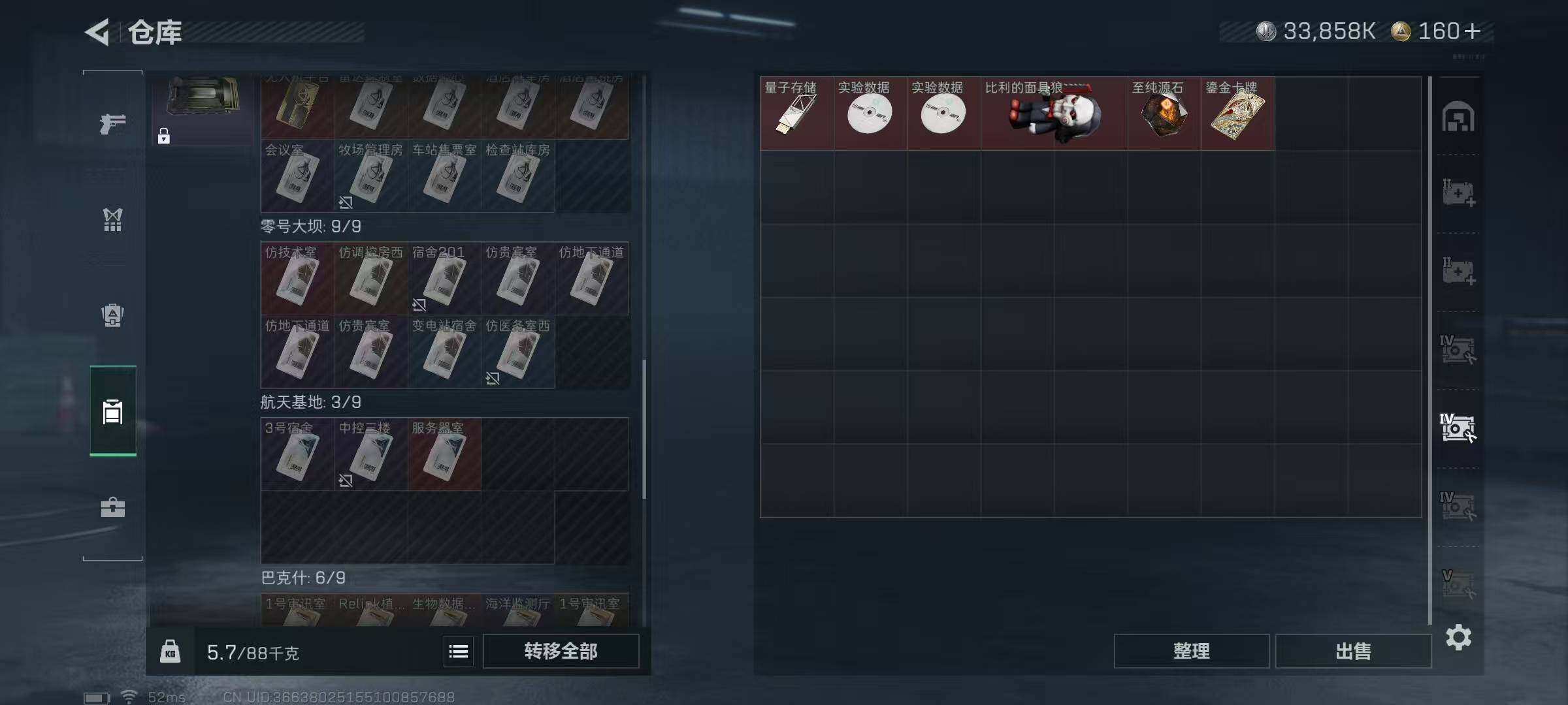 SJZCMW387162三角洲行动账号详情图13 SJZCMW387162三角洲行动账号详情图13