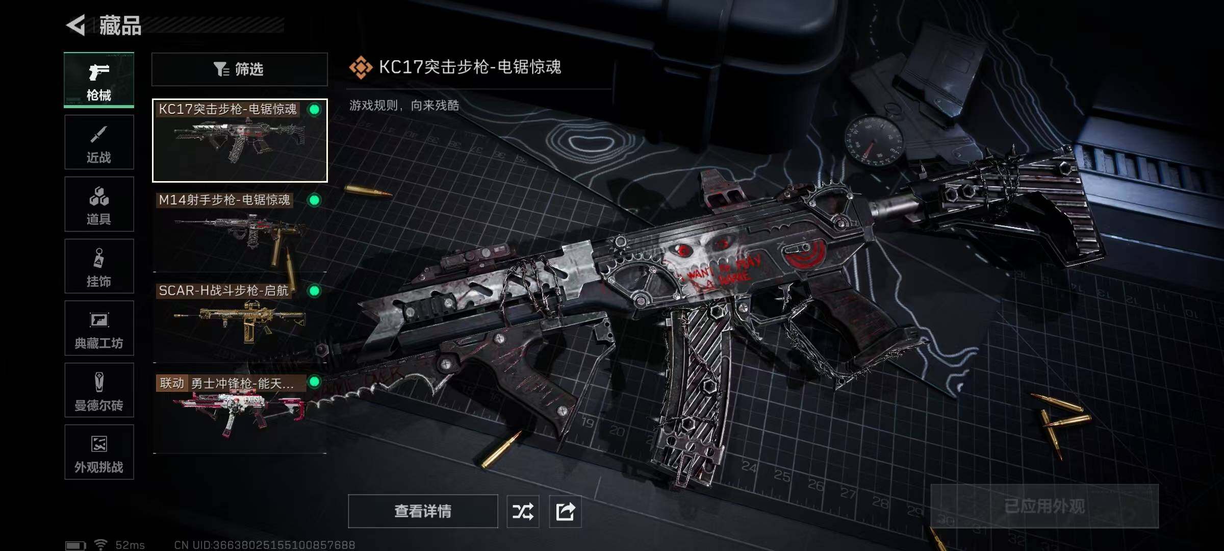 SJZCMW387162三角洲行动账号详情图18 SJZCMW387162三角洲行动账号详情图18