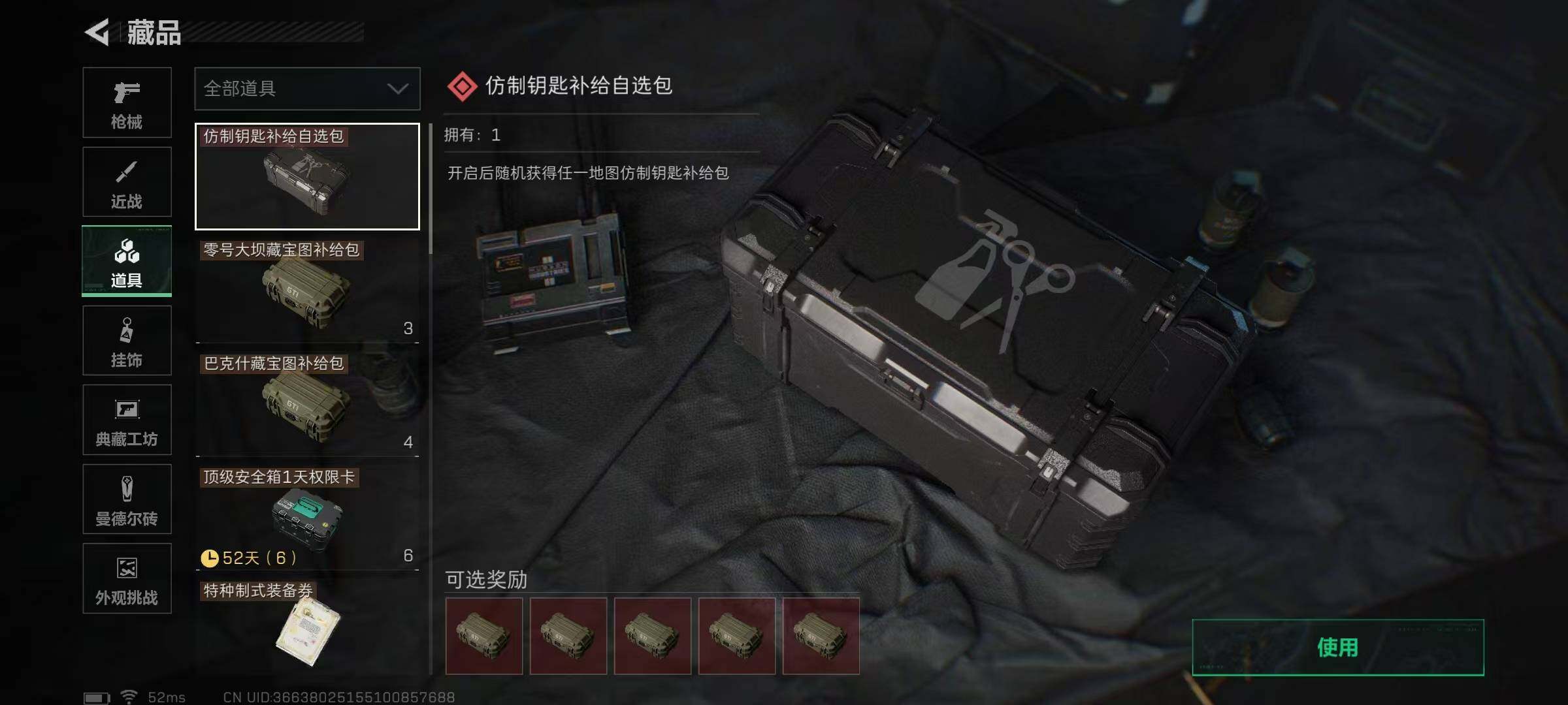 SJZCMW387162三角洲行动账号详情图19 SJZCMW387162三角洲行动账号详情图19