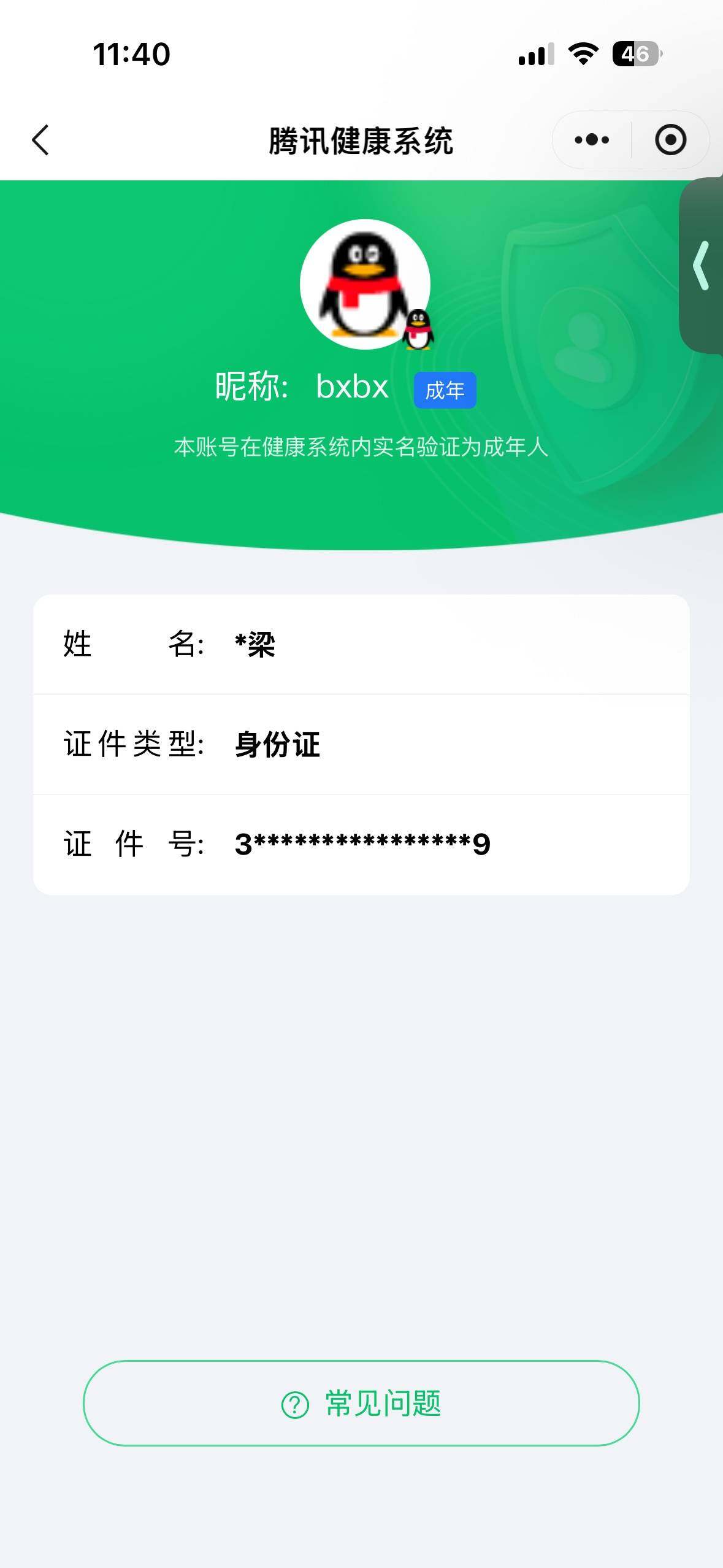 WWQQM42890无畏契约账号详情图5 WWQQM42890无畏契约账号详情图5