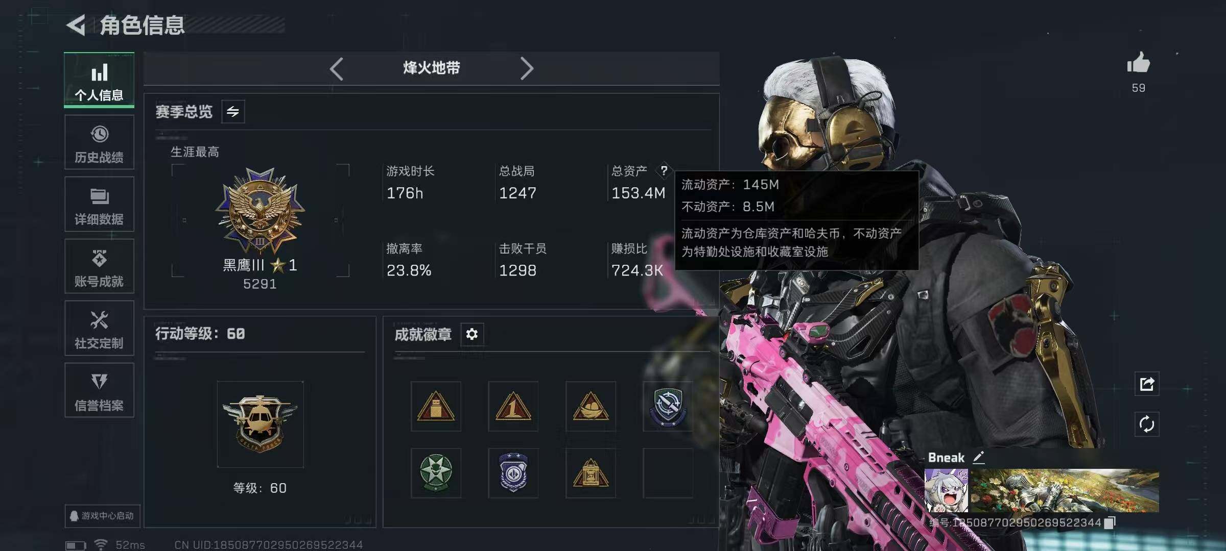 SJZCMW387163三角洲行动账号详情图3