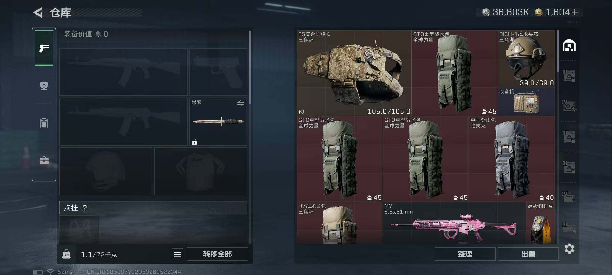 SJZCMW387163三角洲行动账号详情图5