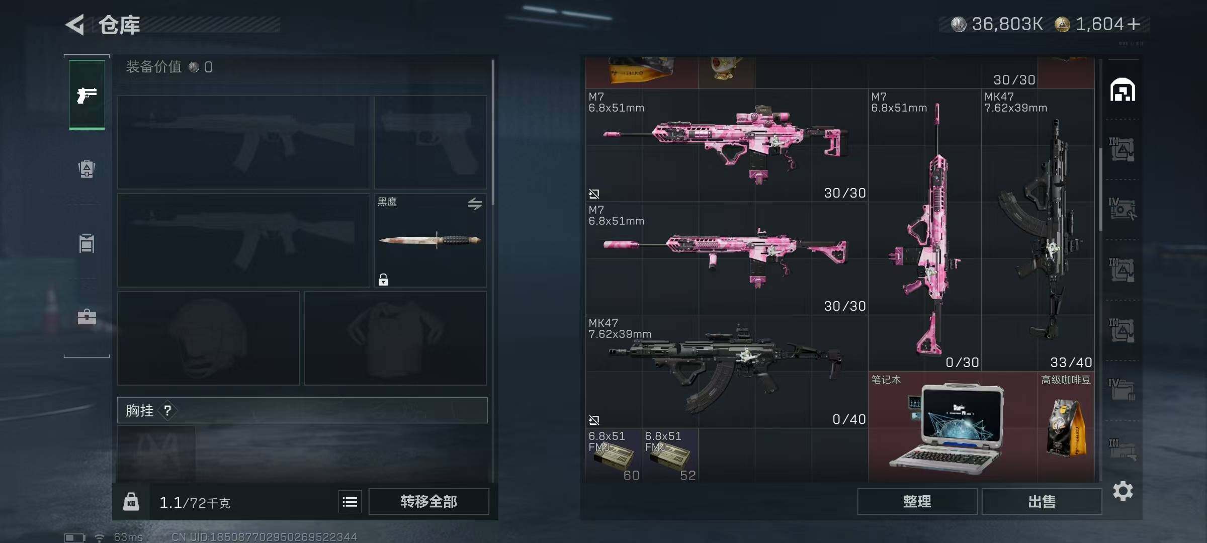 SJZCMW387163三角洲行动账号详情图6