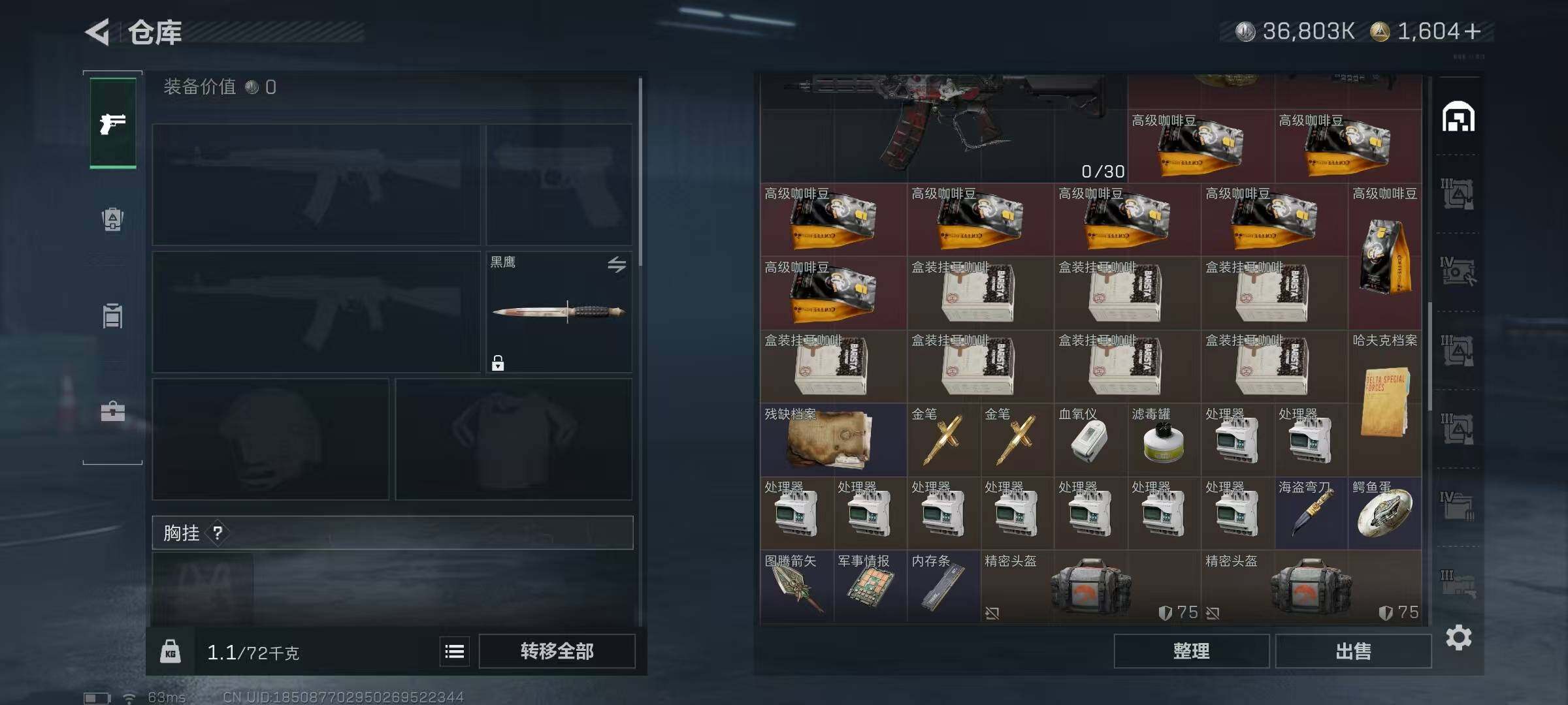 SJZCMW387163三角洲行动账号详情图7