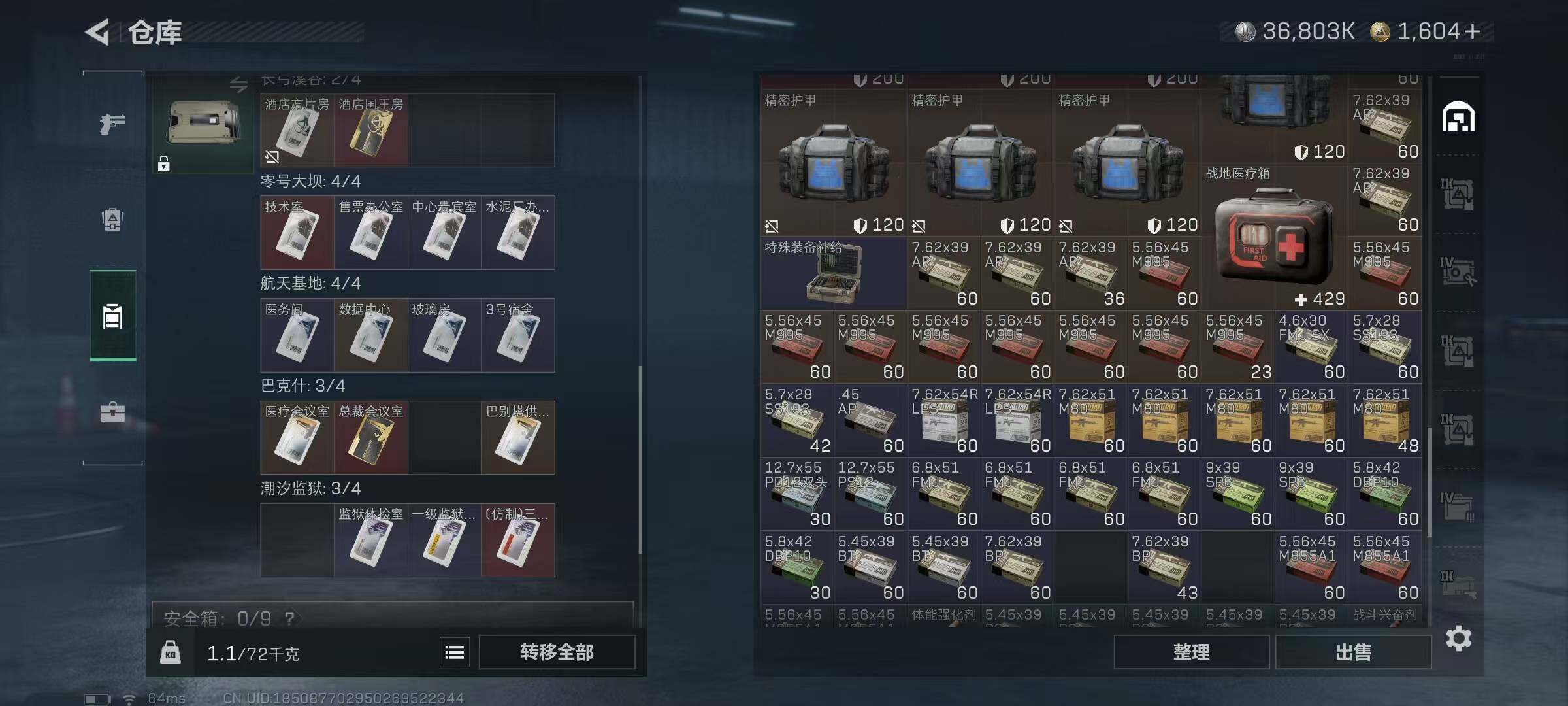 SJZCMW387163三角洲行动账号详情图8