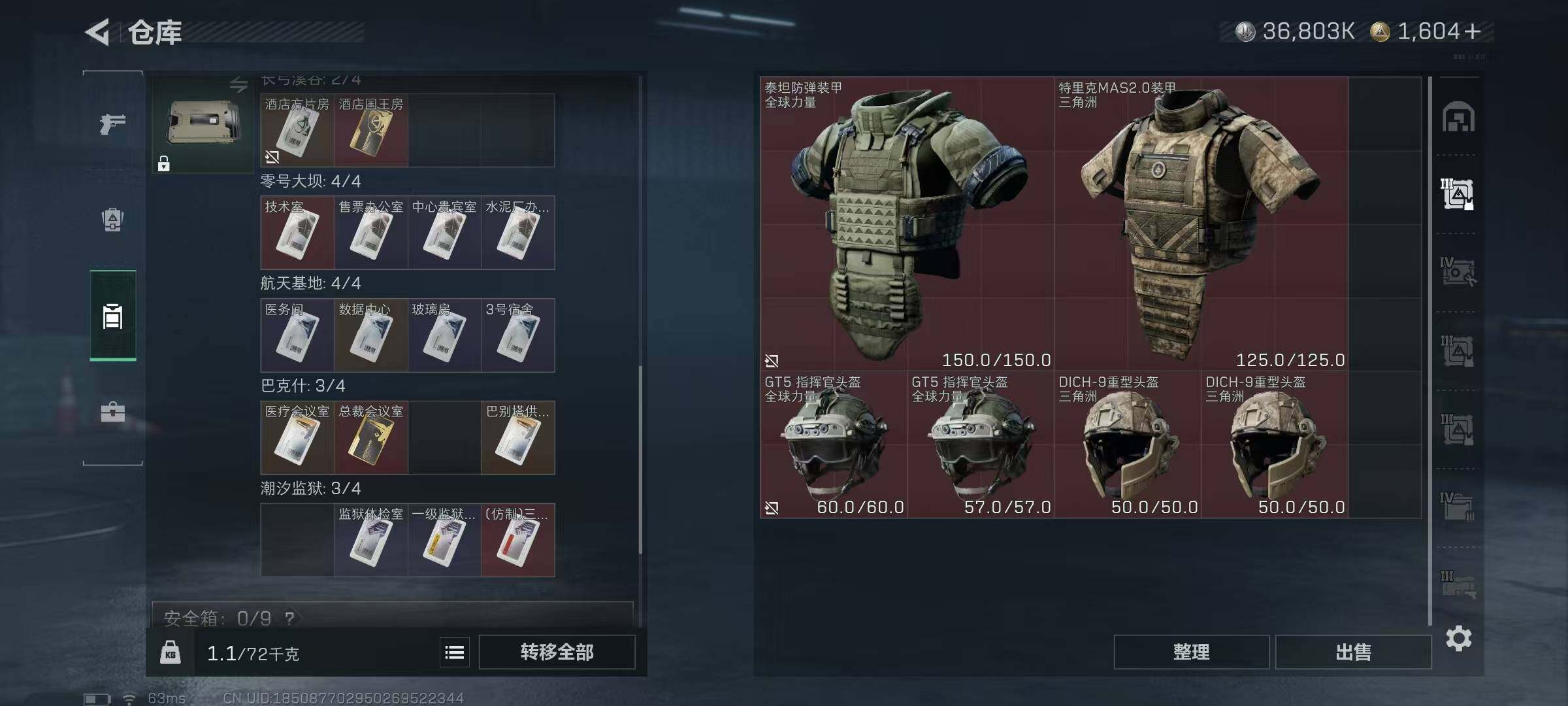 SJZCMW387163三角洲行动账号详情图9