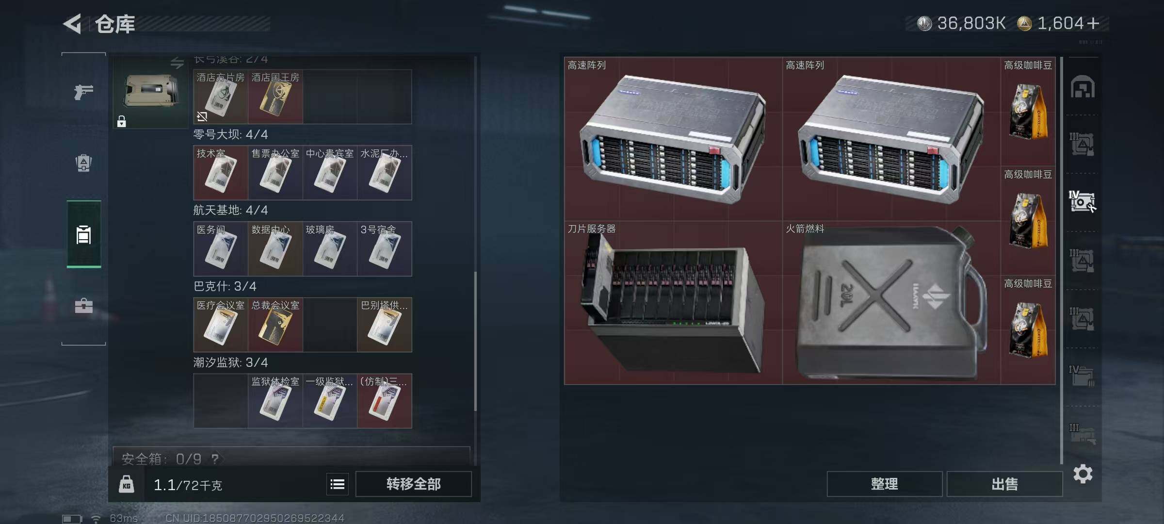 SJZCMW387163三角洲行动账号详情图10