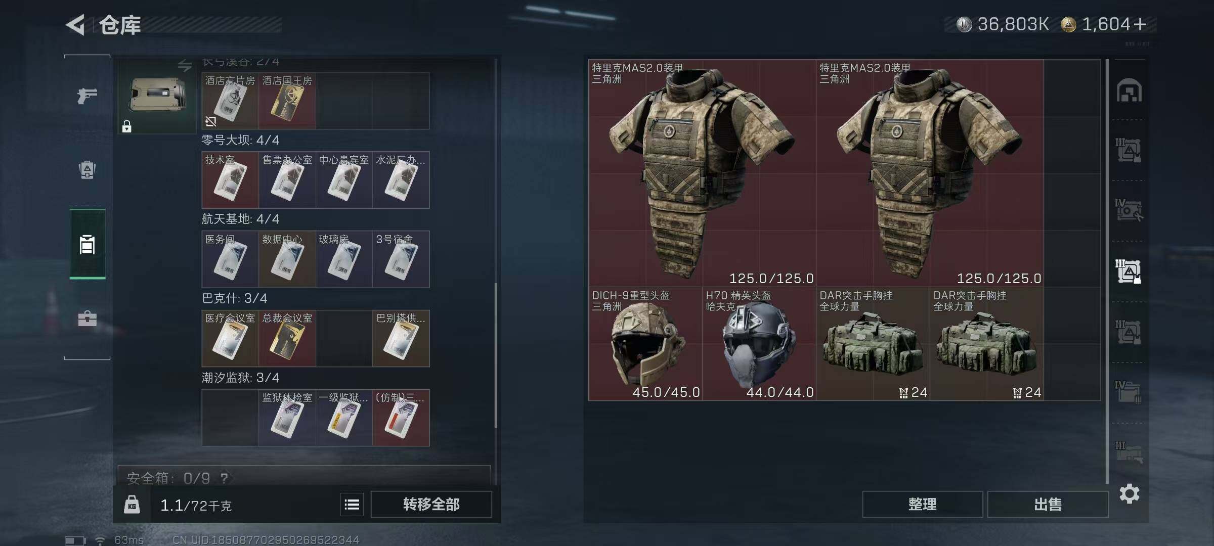 SJZCMW387163三角洲行动账号详情图11