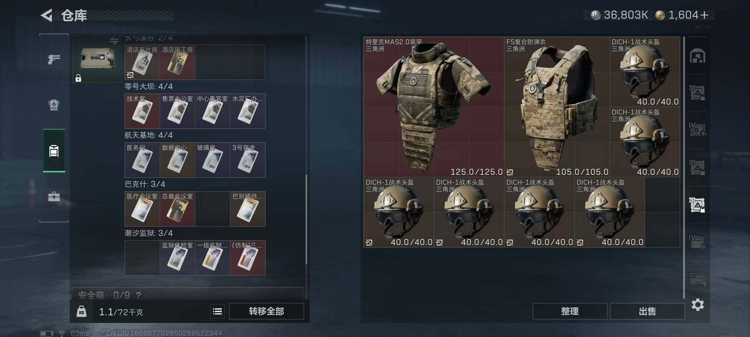 SJZCMW387163三角洲行动账号详情图12