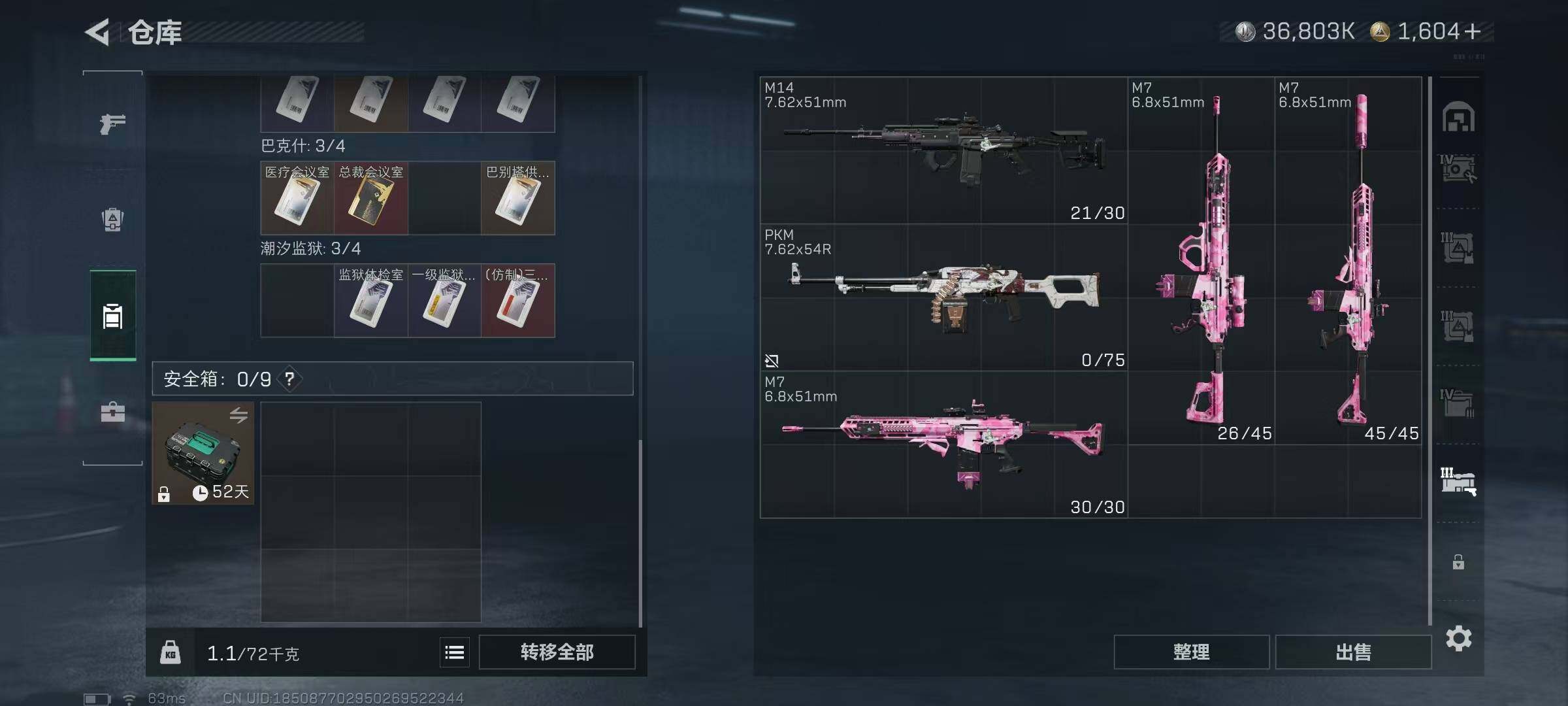 SJZCMW387163三角洲行动账号详情图14