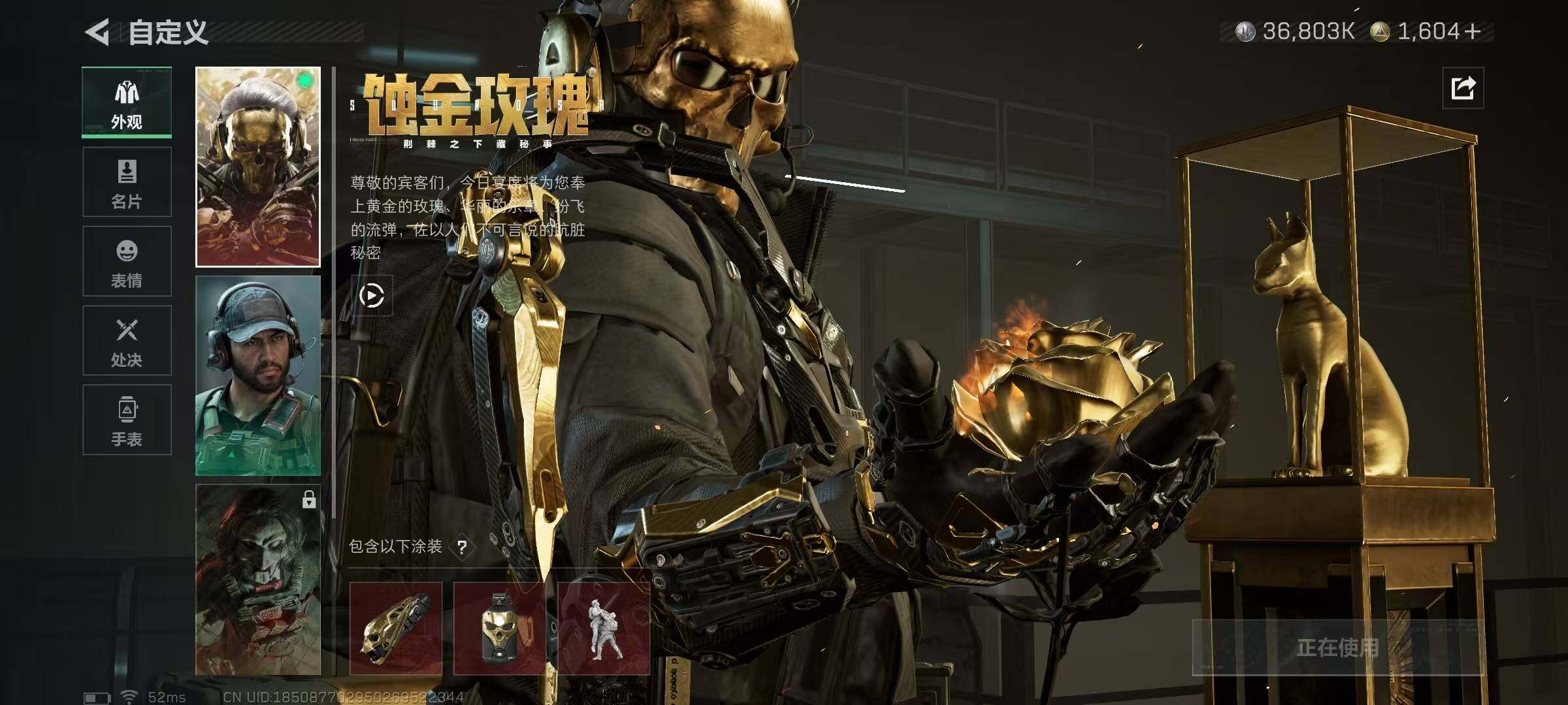 SJZCMW387163三角洲行动账号详情图17