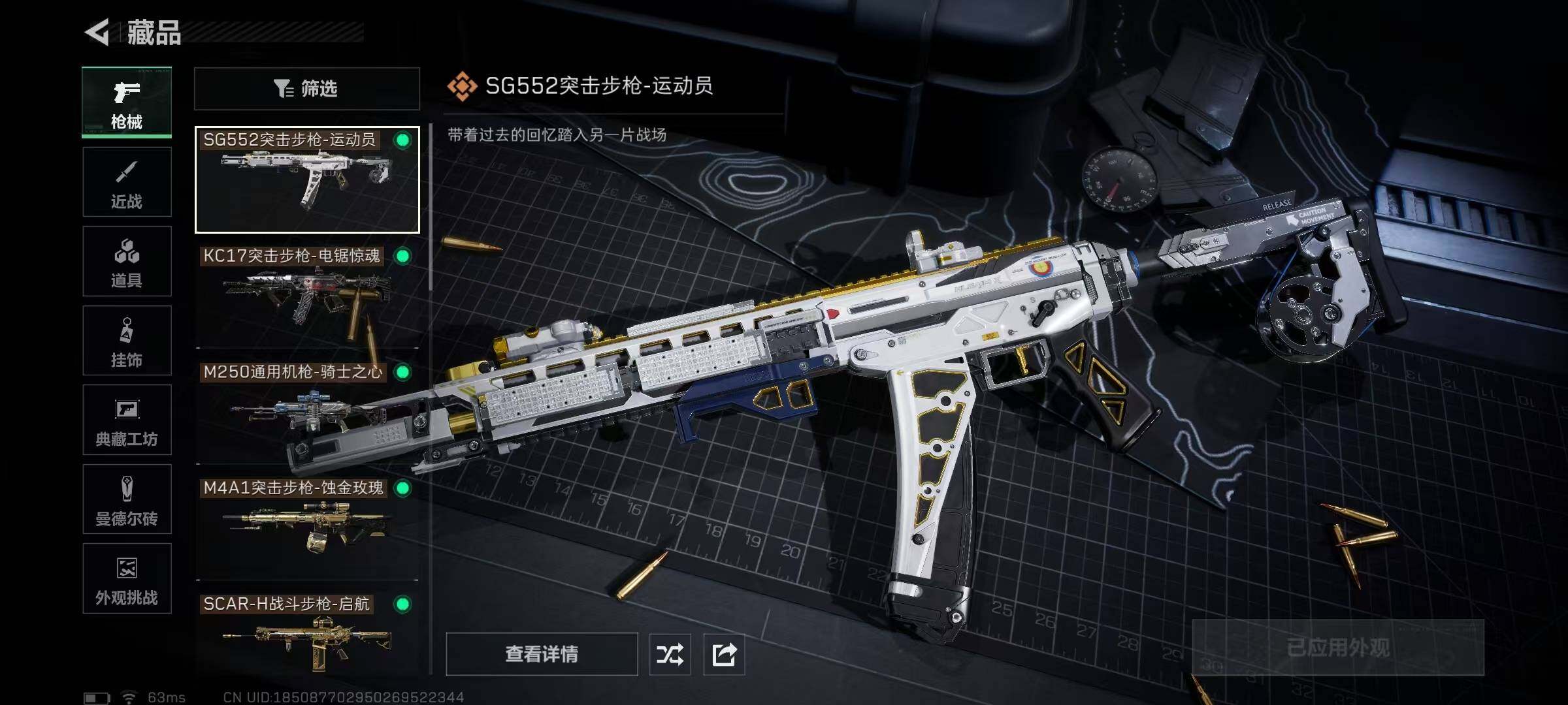 SJZCMW387163三角洲行动账号详情图21