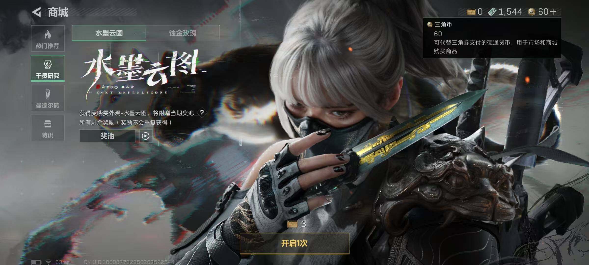 SJZCMW387163三角洲行动账号详情图27