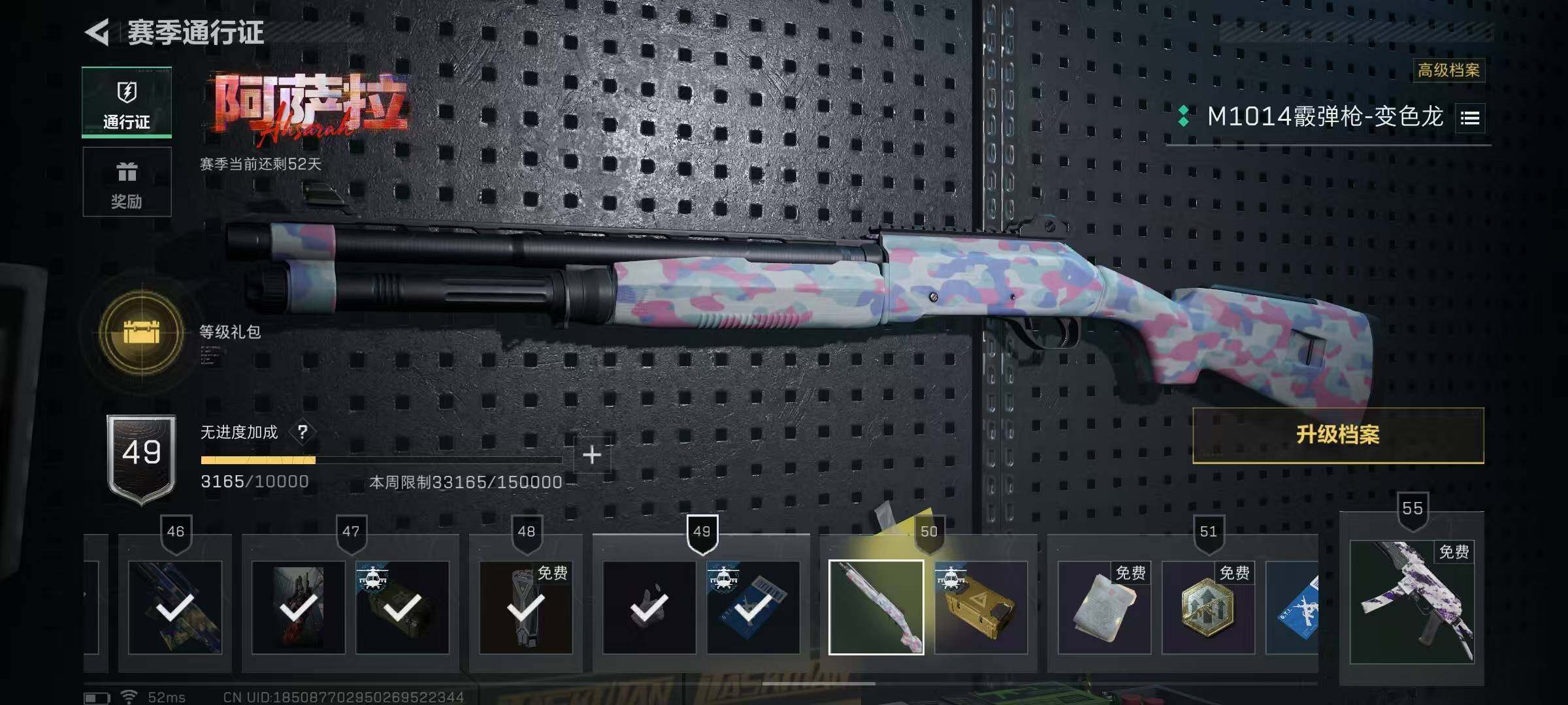 SJZCMW387163三角洲行动账号详情图28